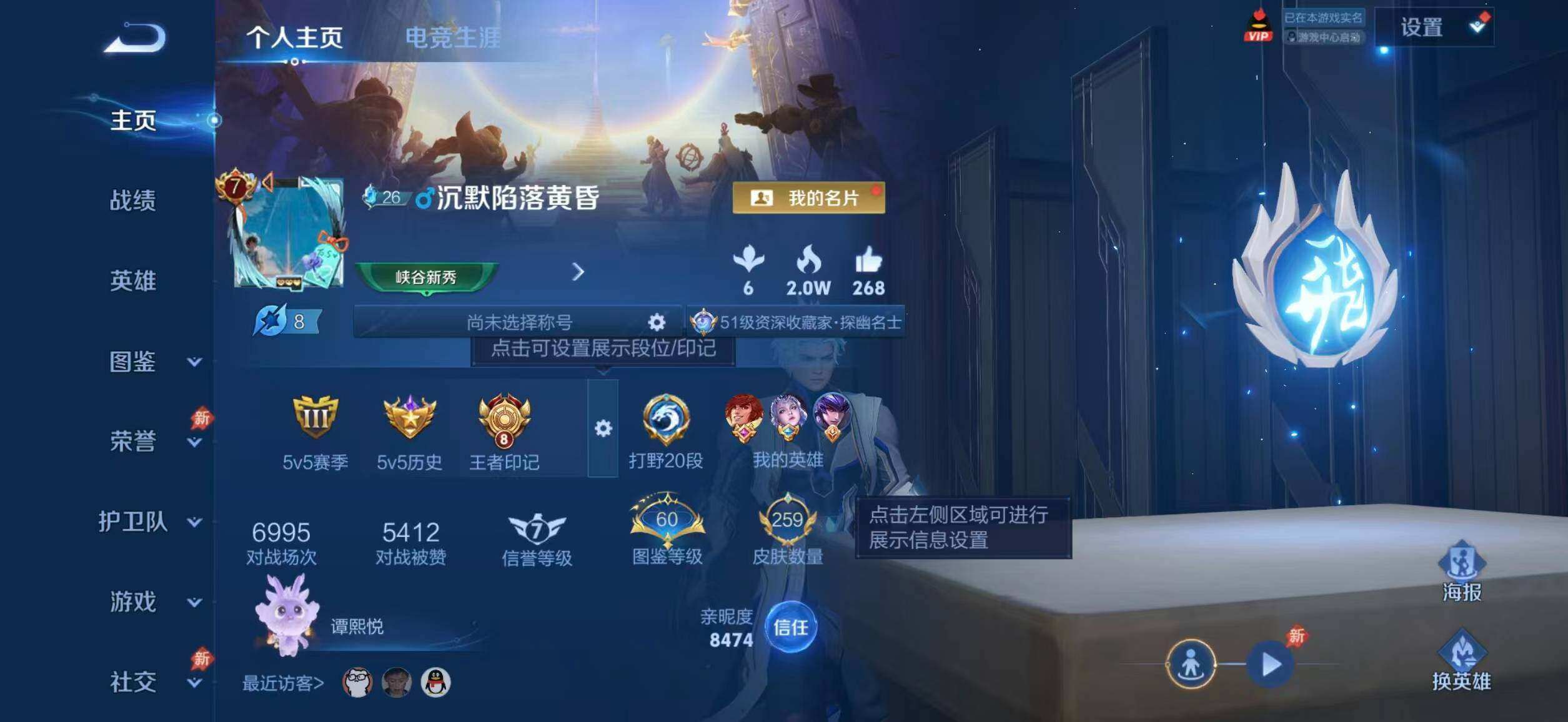 WZQM4425681王者荣耀账号详情图3 WZQM4425681王者荣耀账号详情图3