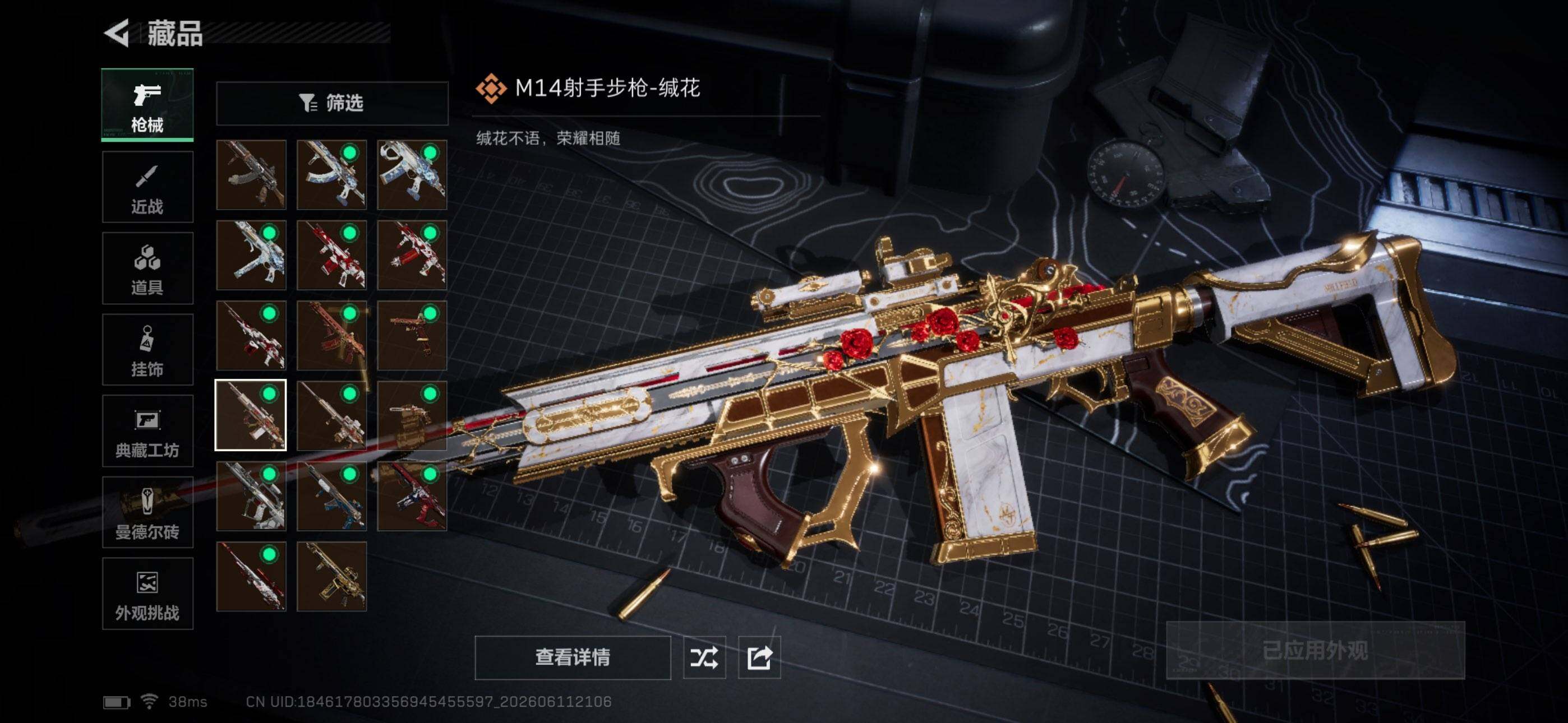 SJZEY4156479三角洲行动账号详情图7 SJZEY4156479三角洲行动账号详情图7