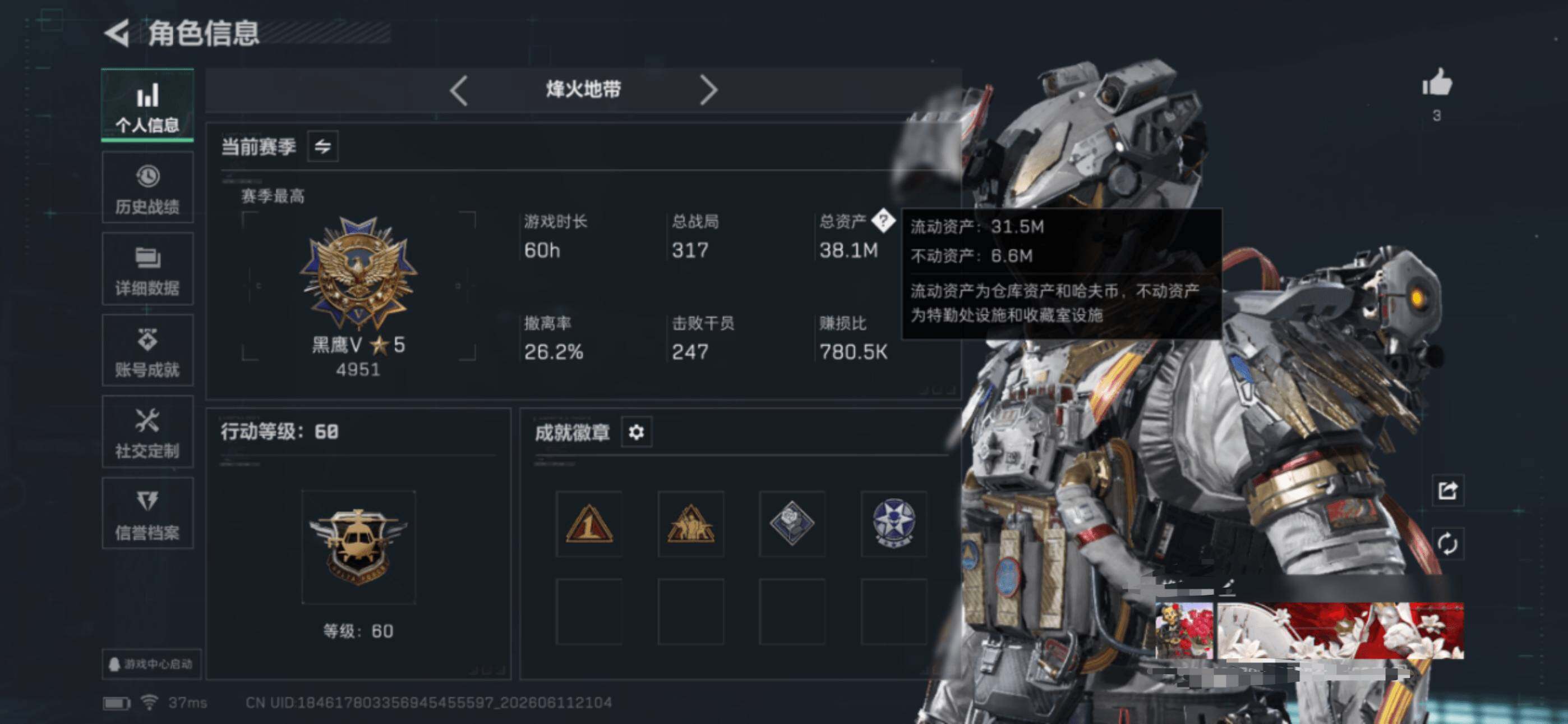 SJZEY4156479三角洲行动账号详情图9 SJZEY4156479三角洲行动账号详情图9