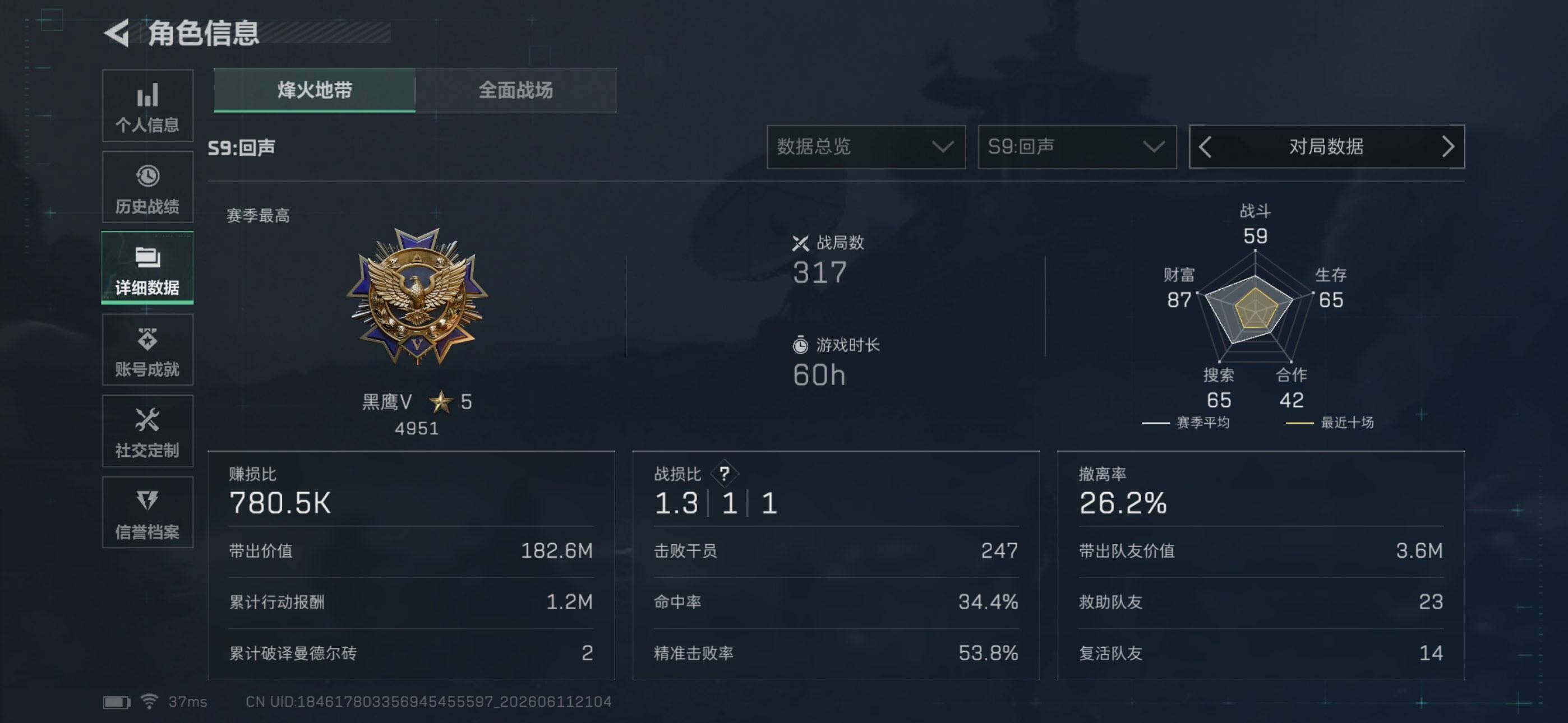 SJZEY4156479三角洲行动账号详情图10 SJZEY4156479三角洲行动账号详情图10