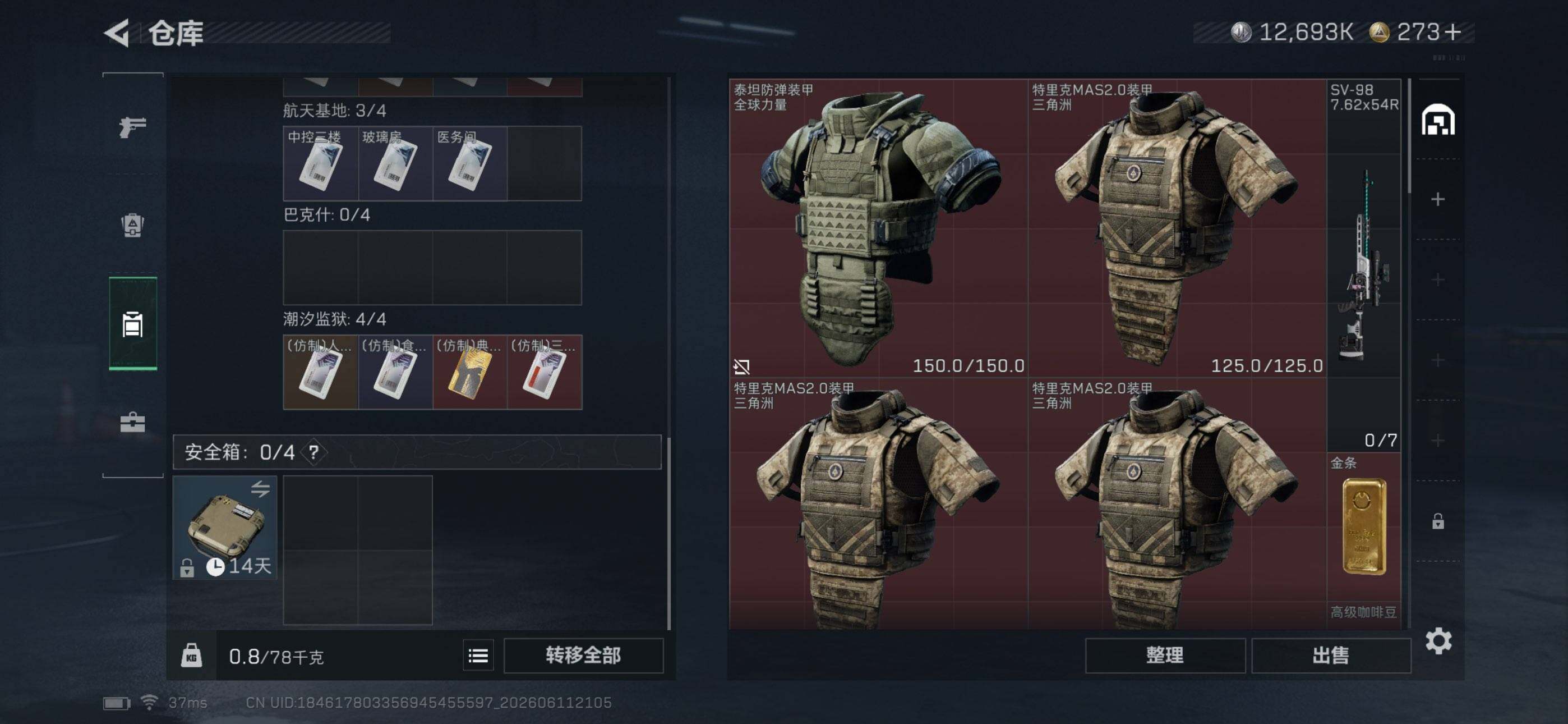 SJZEY4156479三角洲行动账号详情图11 SJZEY4156479三角洲行动账号详情图11