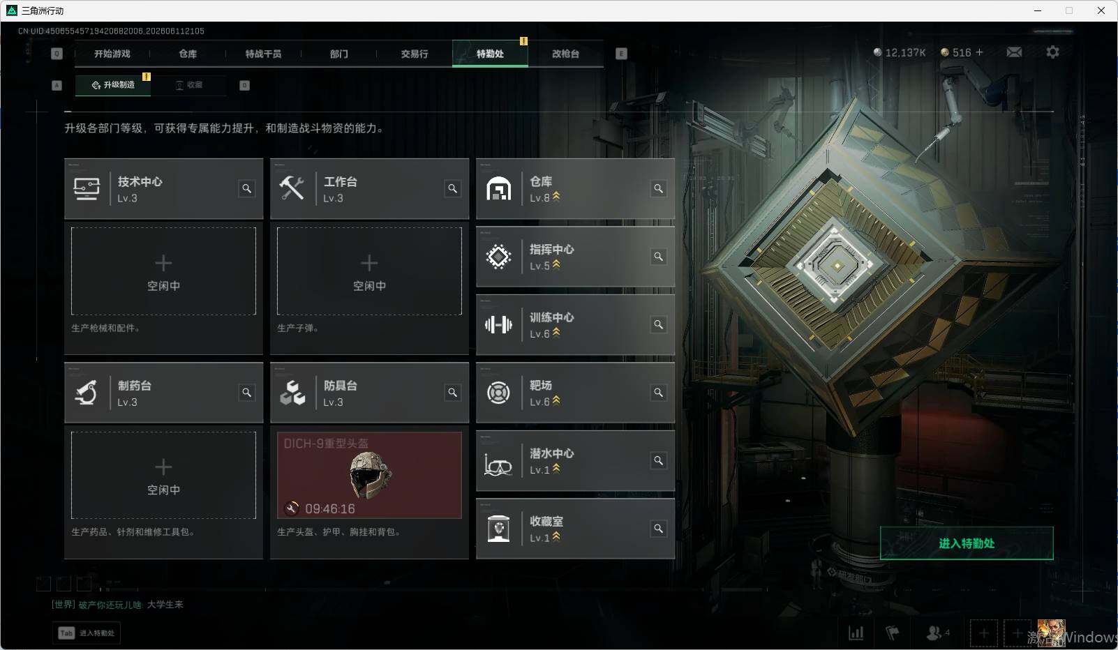 SJZEY4155110三角洲行动账号详情图3