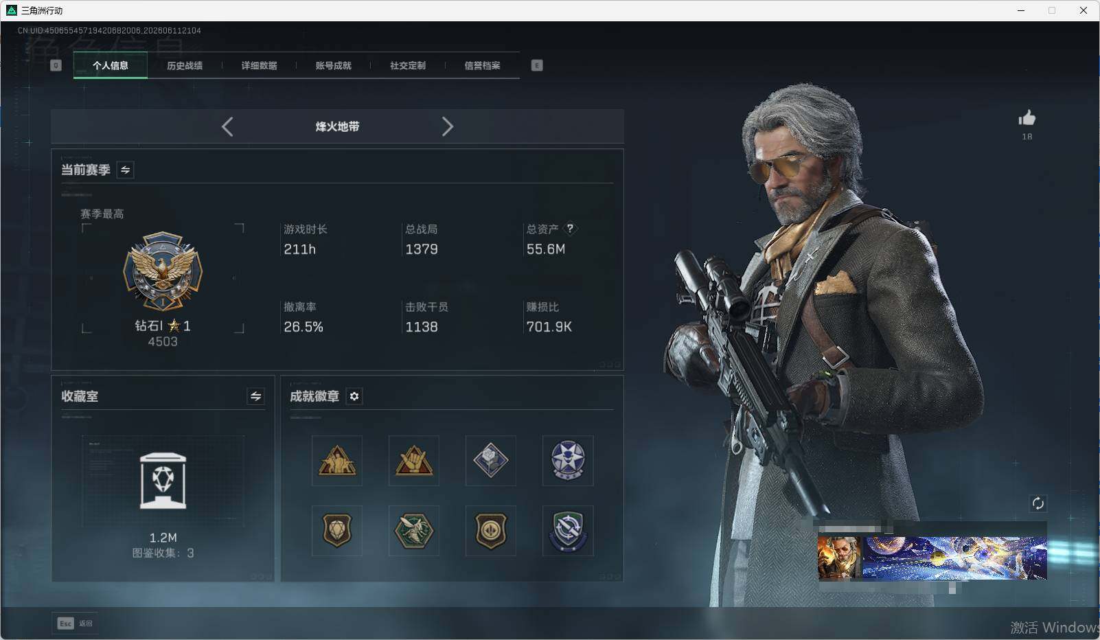 SJZEY4155110三角洲行动账号详情图7