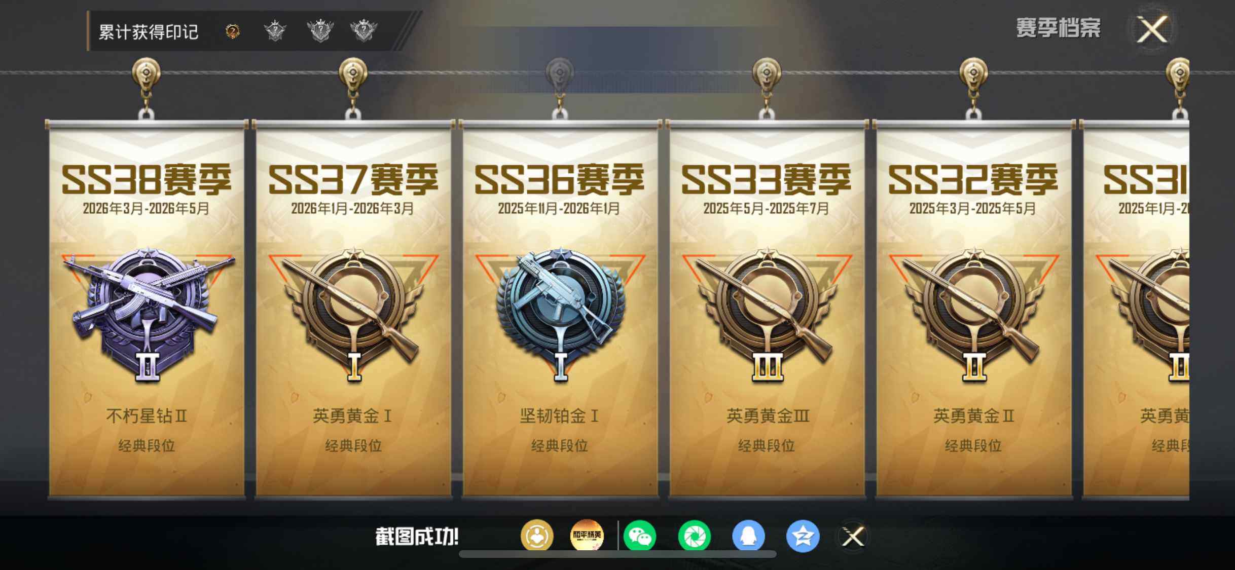HPQM4251613和平精英账号详情图8 HPQM4251613和平精英账号详情图8