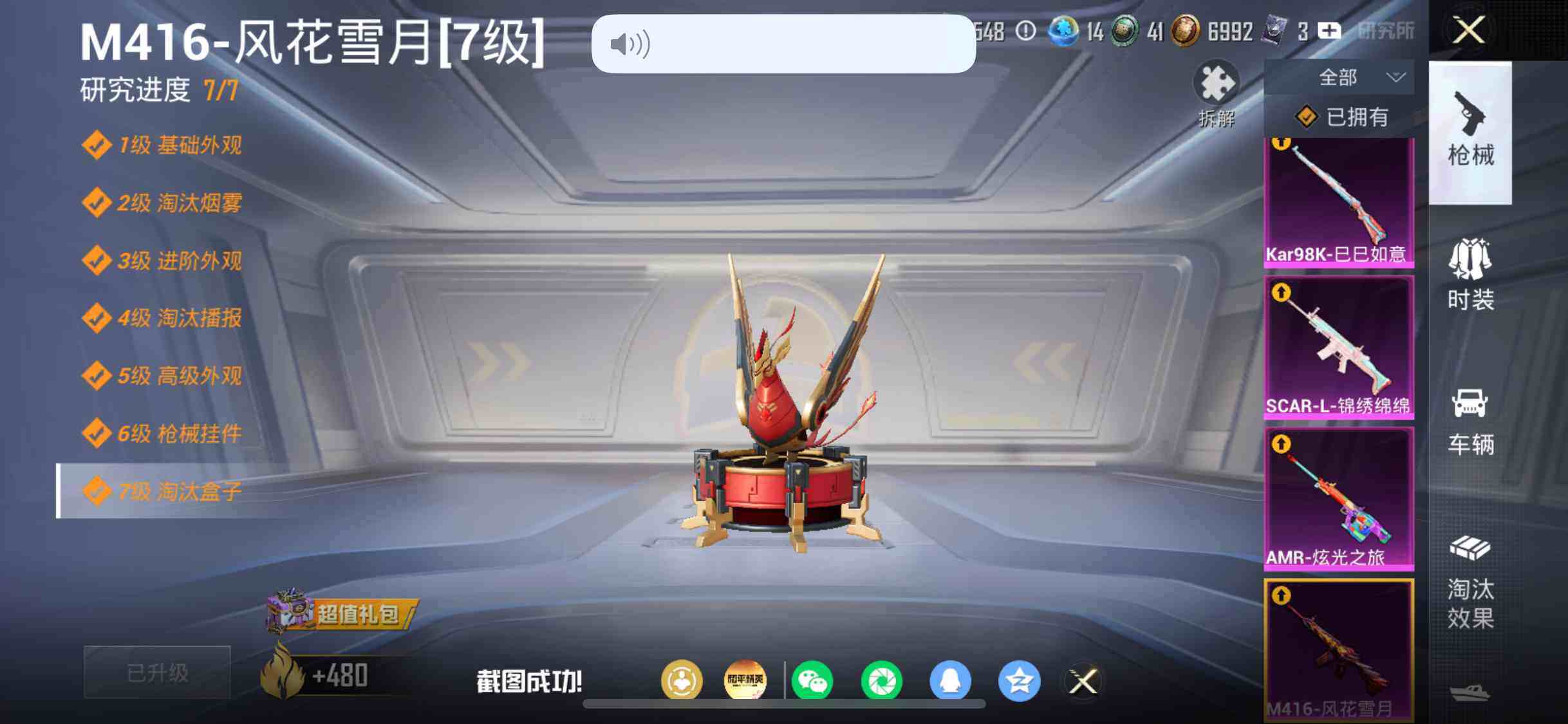 HPQM4251613和平精英账号详情图9 HPQM4251613和平精英账号详情图9