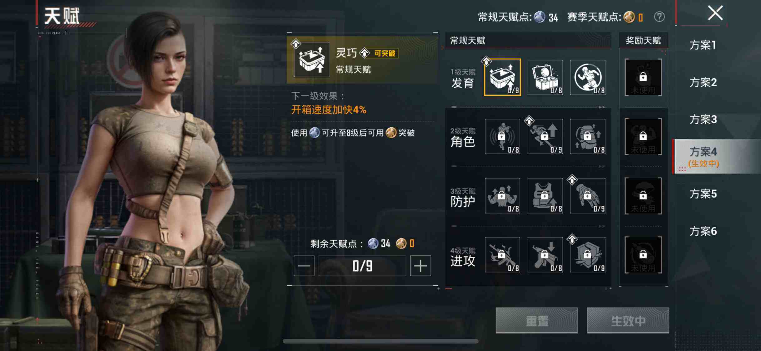 HPQM4251613和平精英账号详情图10 HPQM4251613和平精英账号详情图10