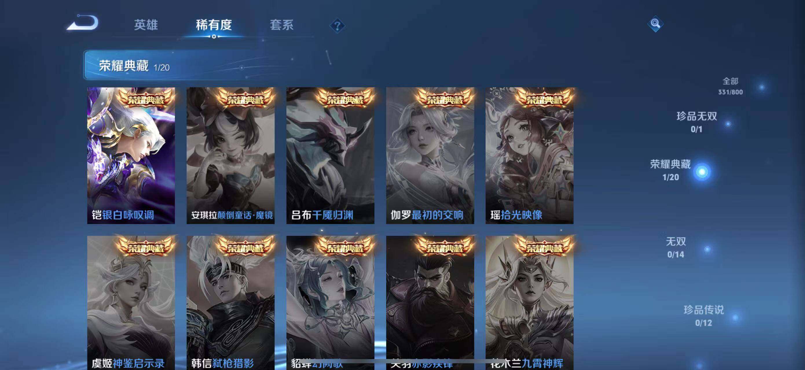 WZQM4421088王者荣耀账号详情图6 WZQM4421088王者荣耀账号详情图6