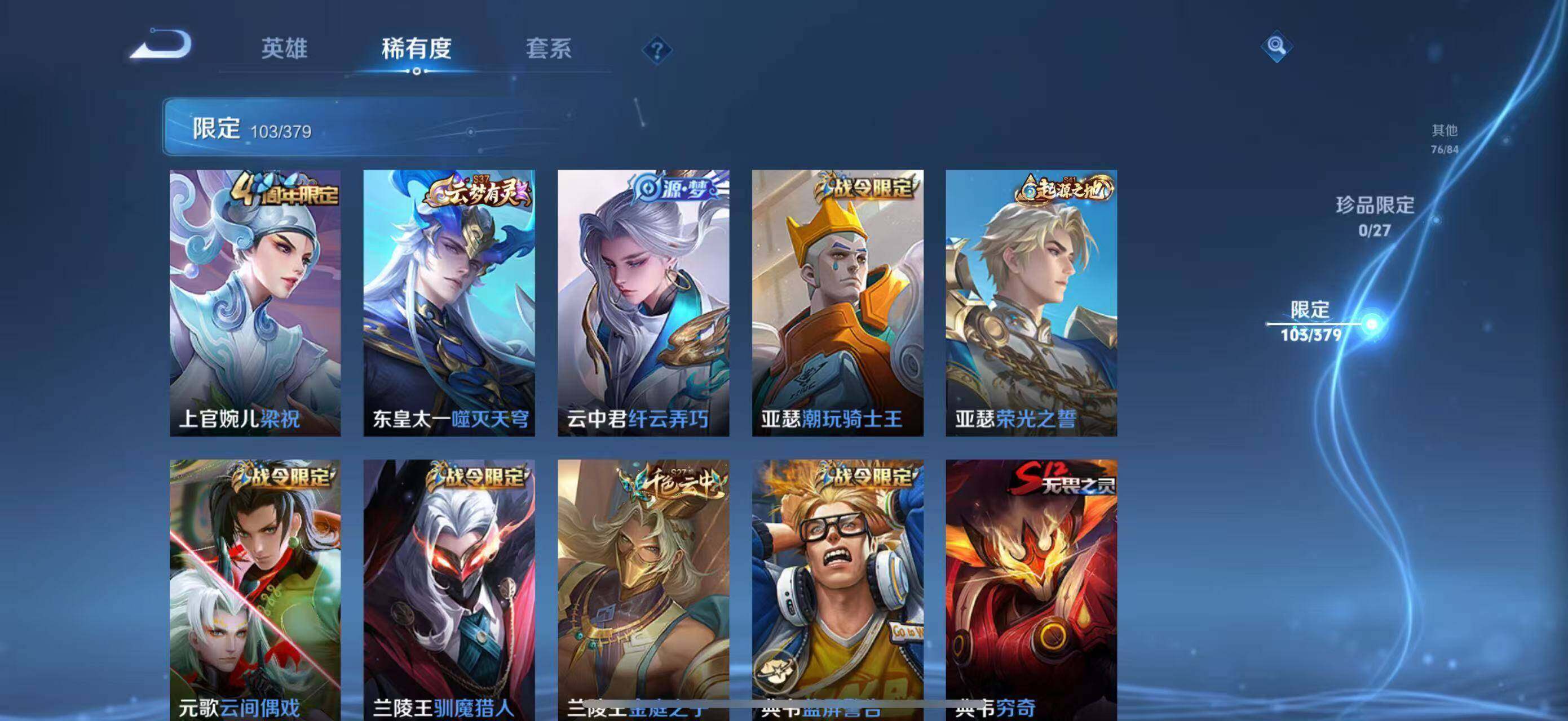 WZQM4421088王者荣耀账号详情图9 WZQM4421088王者荣耀账号详情图9