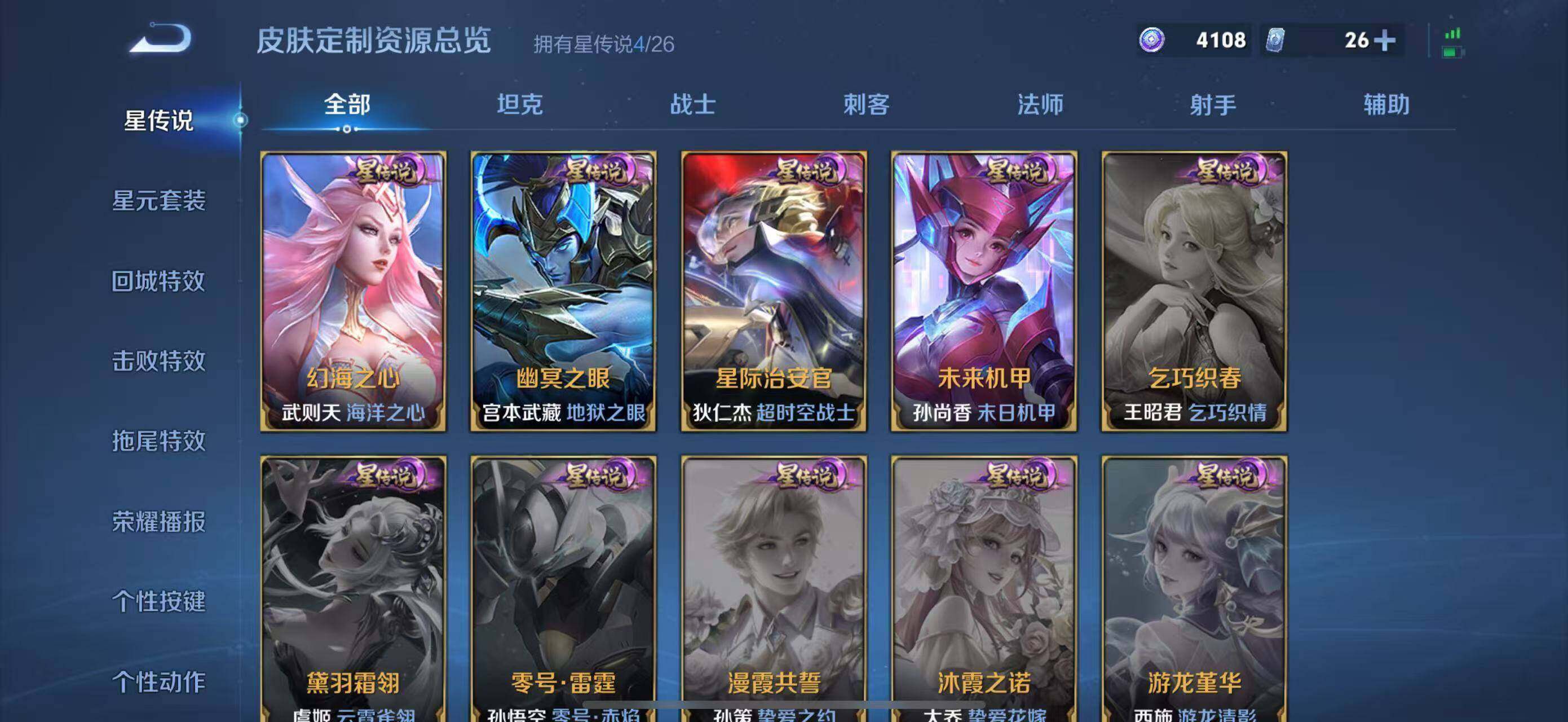 WZQM4421088王者荣耀账号详情图11 WZQM4421088王者荣耀账号详情图11