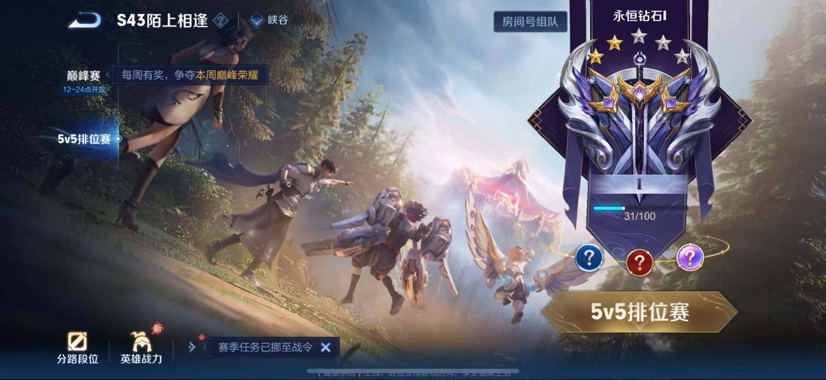 WZQM4421088王者荣耀账号详情图15 WZQM4421088王者荣耀账号详情图15