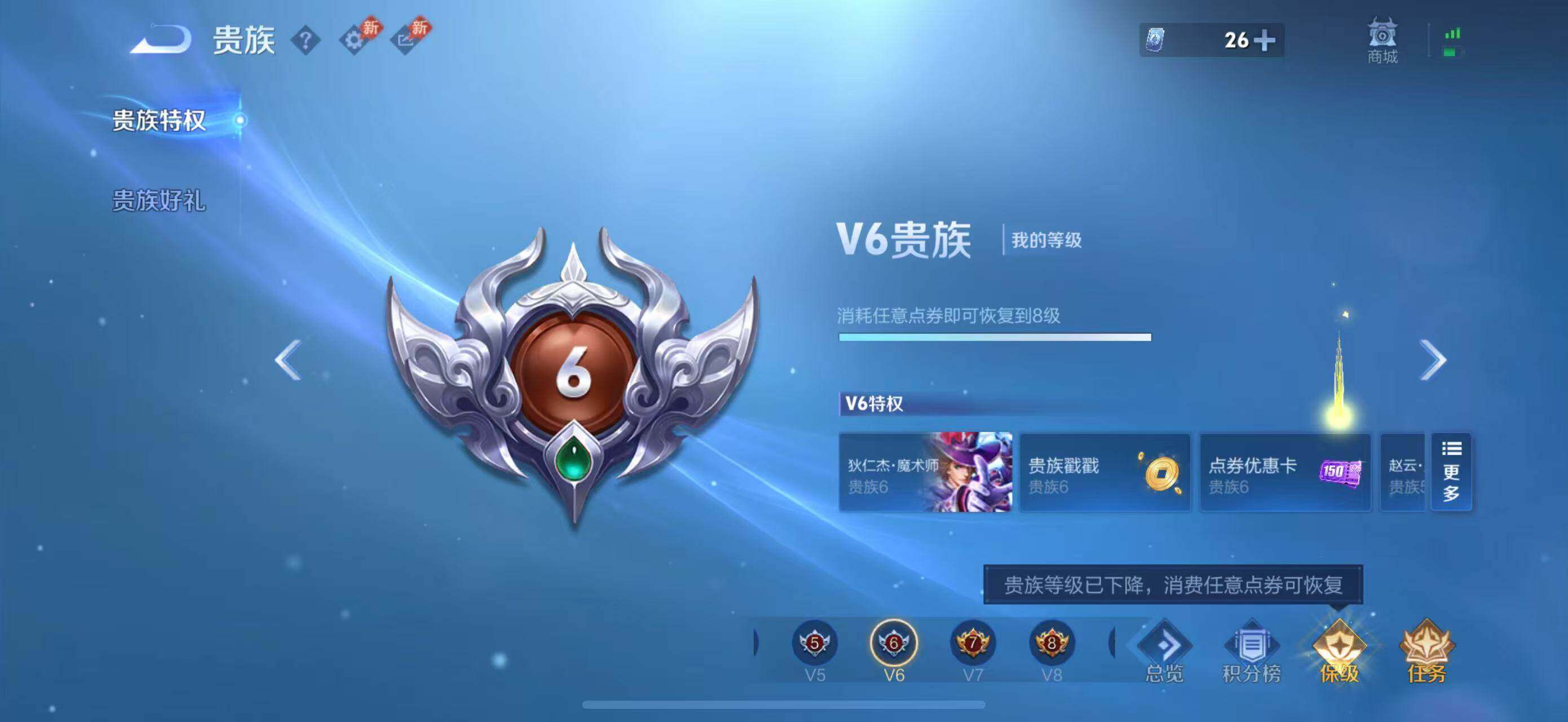 WZQM4421088王者荣耀账号详情图16 WZQM4421088王者荣耀账号详情图16
