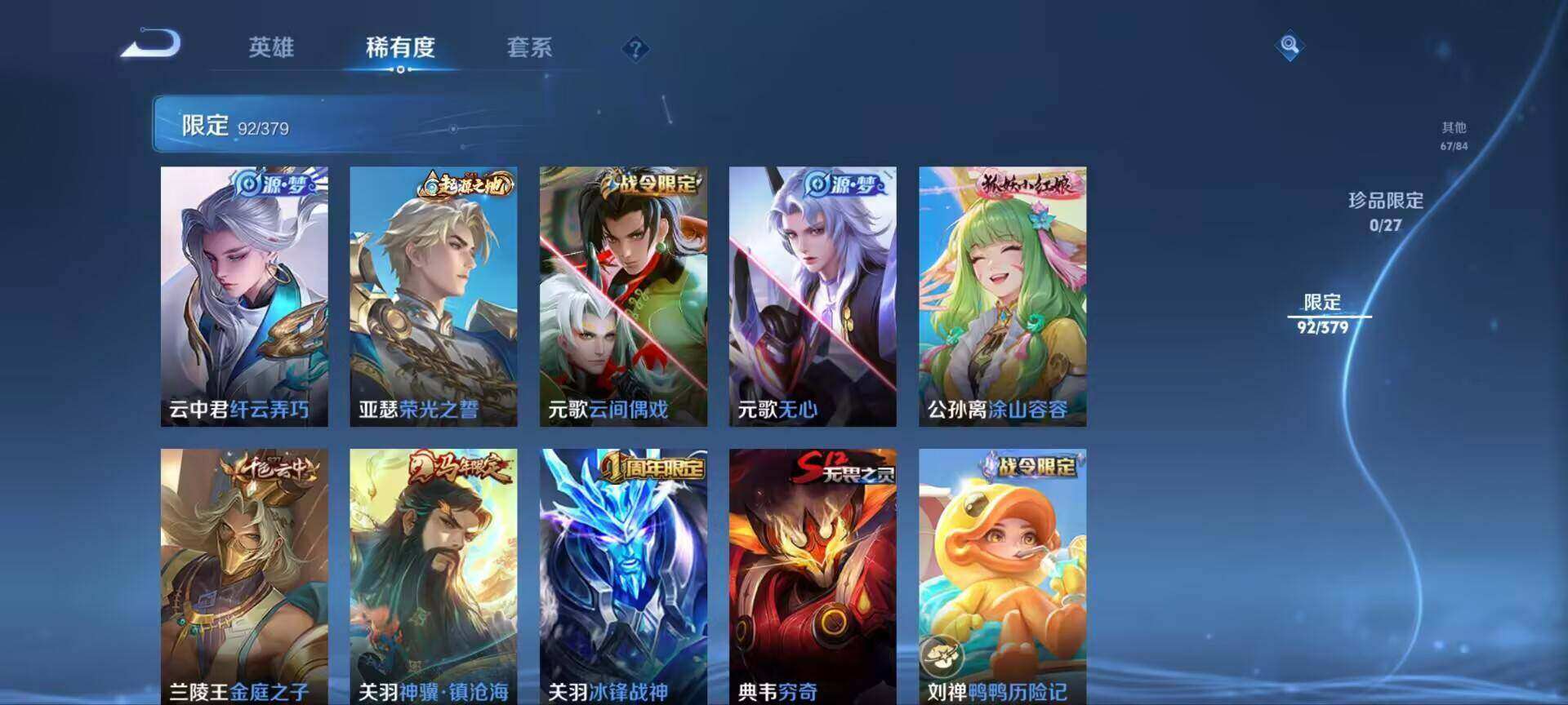WZQM4421199王者荣耀账号详情图5 WZQM4421199王者荣耀账号详情图5