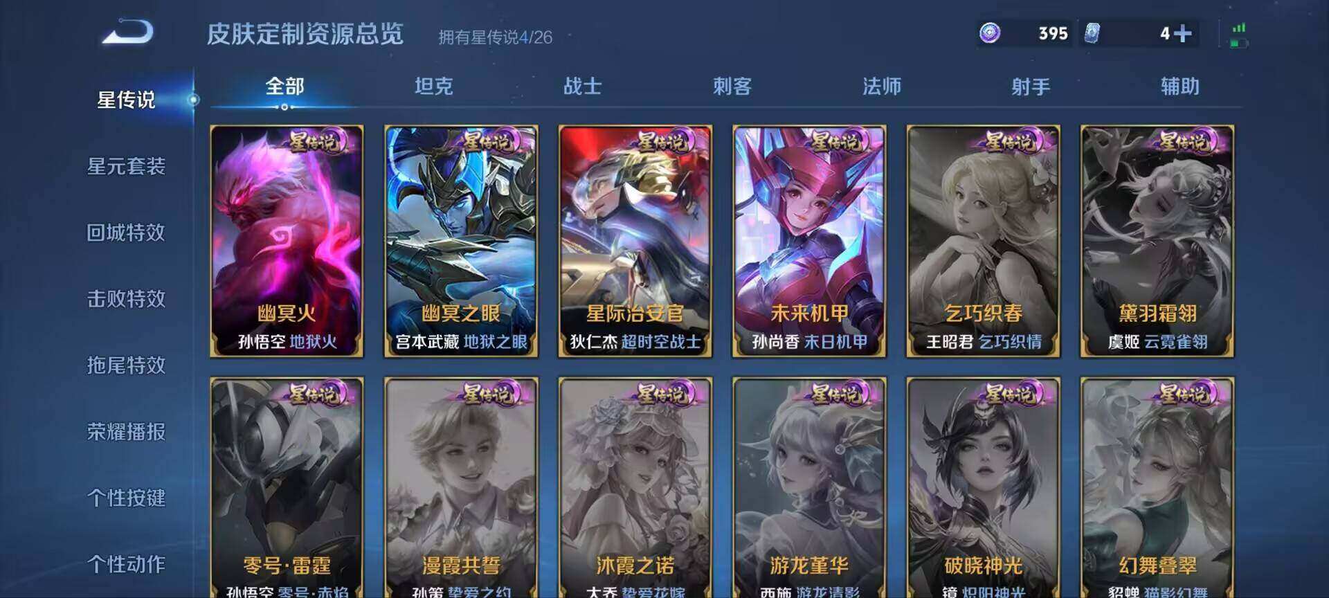 WZQM4421199王者荣耀账号详情图10 WZQM4421199王者荣耀账号详情图10