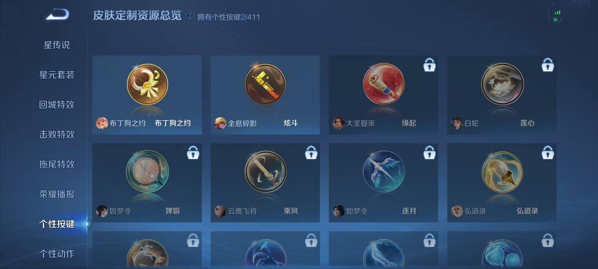 WZQM4421199王者荣耀账号详情图12 WZQM4421199王者荣耀账号详情图12