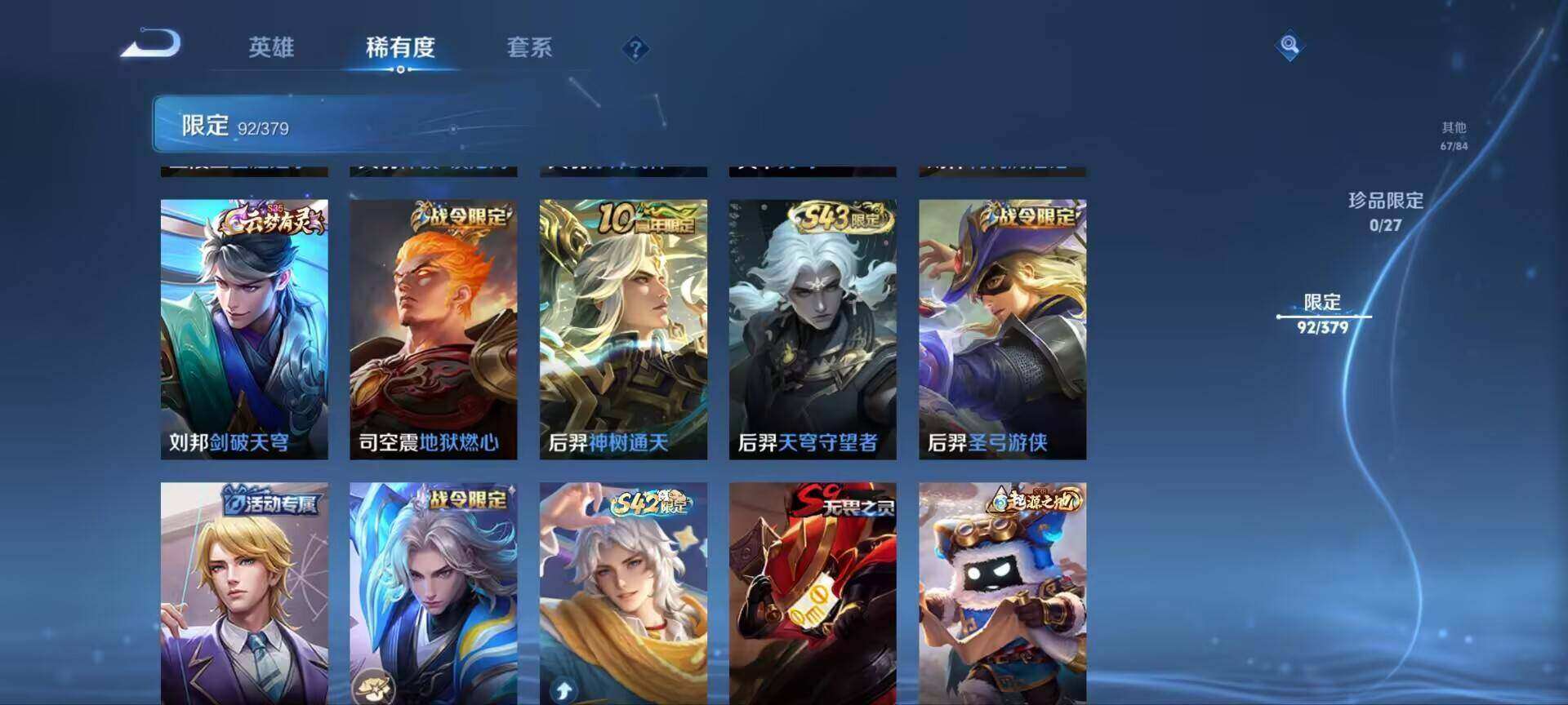 WZQM4421199王者荣耀账号详情图13 WZQM4421199王者荣耀账号详情图13