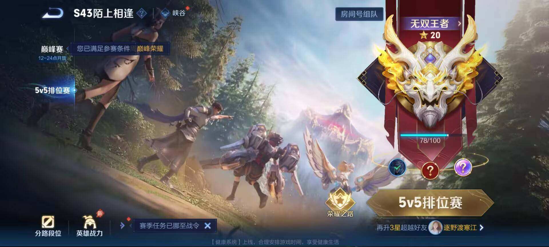 WZQM4421199王者荣耀账号详情图15 WZQM4421199王者荣耀账号详情图15