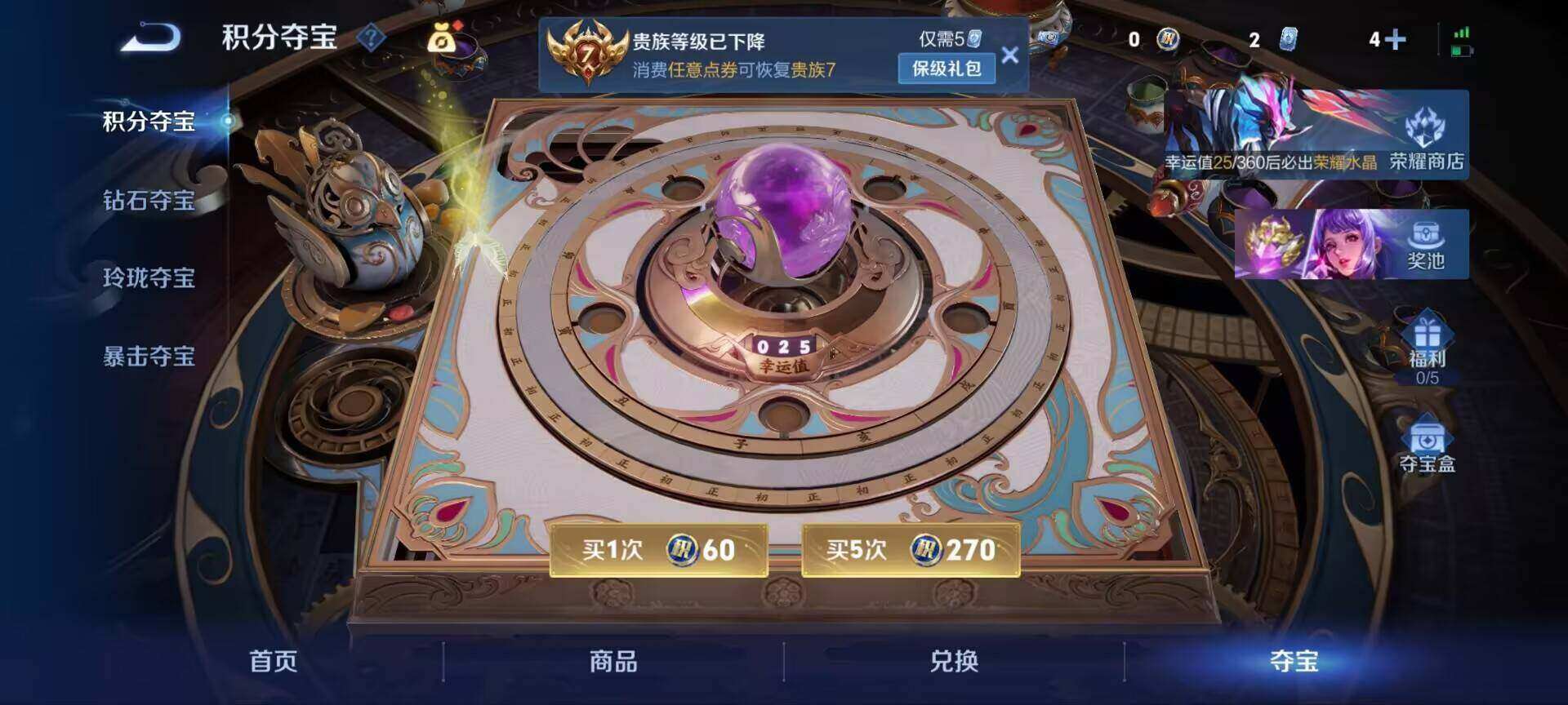 WZQM4421199王者荣耀账号详情图16 WZQM4421199王者荣耀账号详情图16