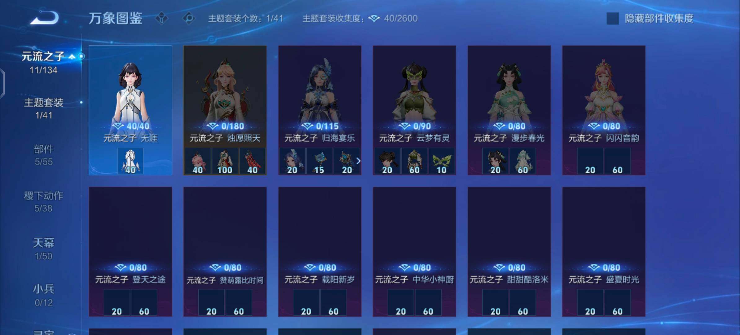 【小国标号·1.1万战小国标澜·电玩雷克斯·炽阳神光·以毽会友天幕·无二次】YXw35815-安卓Q抢先服-127英雄-65皮肤-7王者印记-170铭文-贵族积分0w【贵族5】【2传说·1天幕·1按
