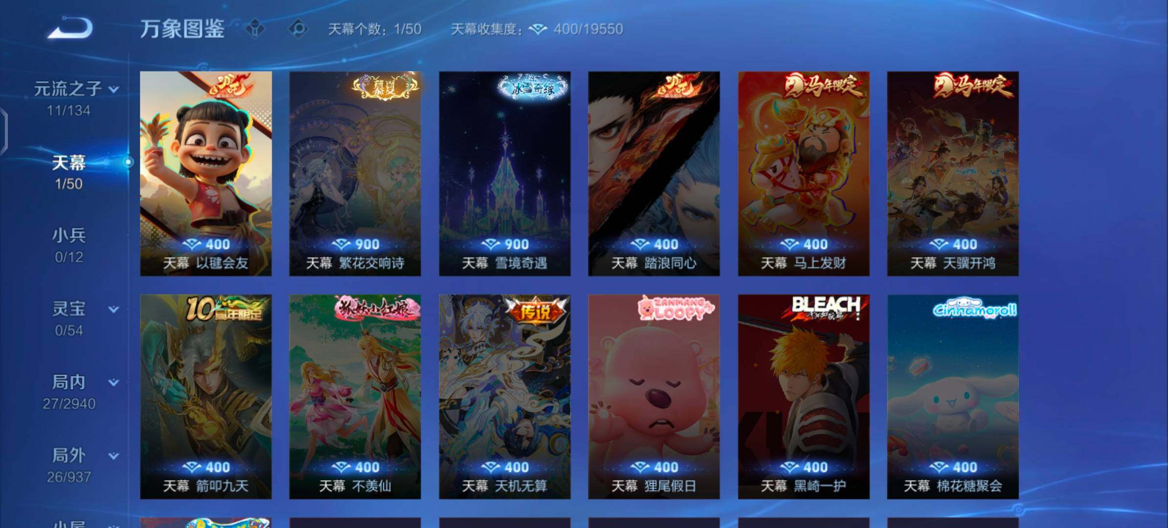 【小国标号·1.1万战小国标澜·电玩雷克斯·炽阳神光·以毽会友天幕·无二次】YXw35815-安卓Q抢先服-127英雄-65皮肤-7王者印记-170铭文-贵族积分0w【贵族5】【2传说·1天幕·1按