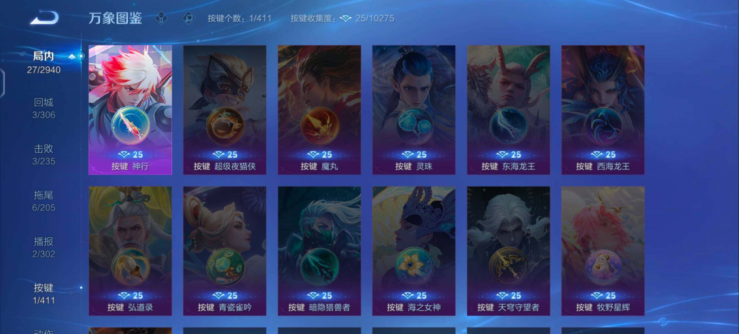 【小国标号·1.1万战小国标澜·电玩雷克斯·炽阳神光·以毽会友天幕·无二次】YXw35815-安卓Q抢先服-127英雄-65皮肤-7王者印记-170铭文-贵族积分0w【贵族5】【2传说·1天幕·1按