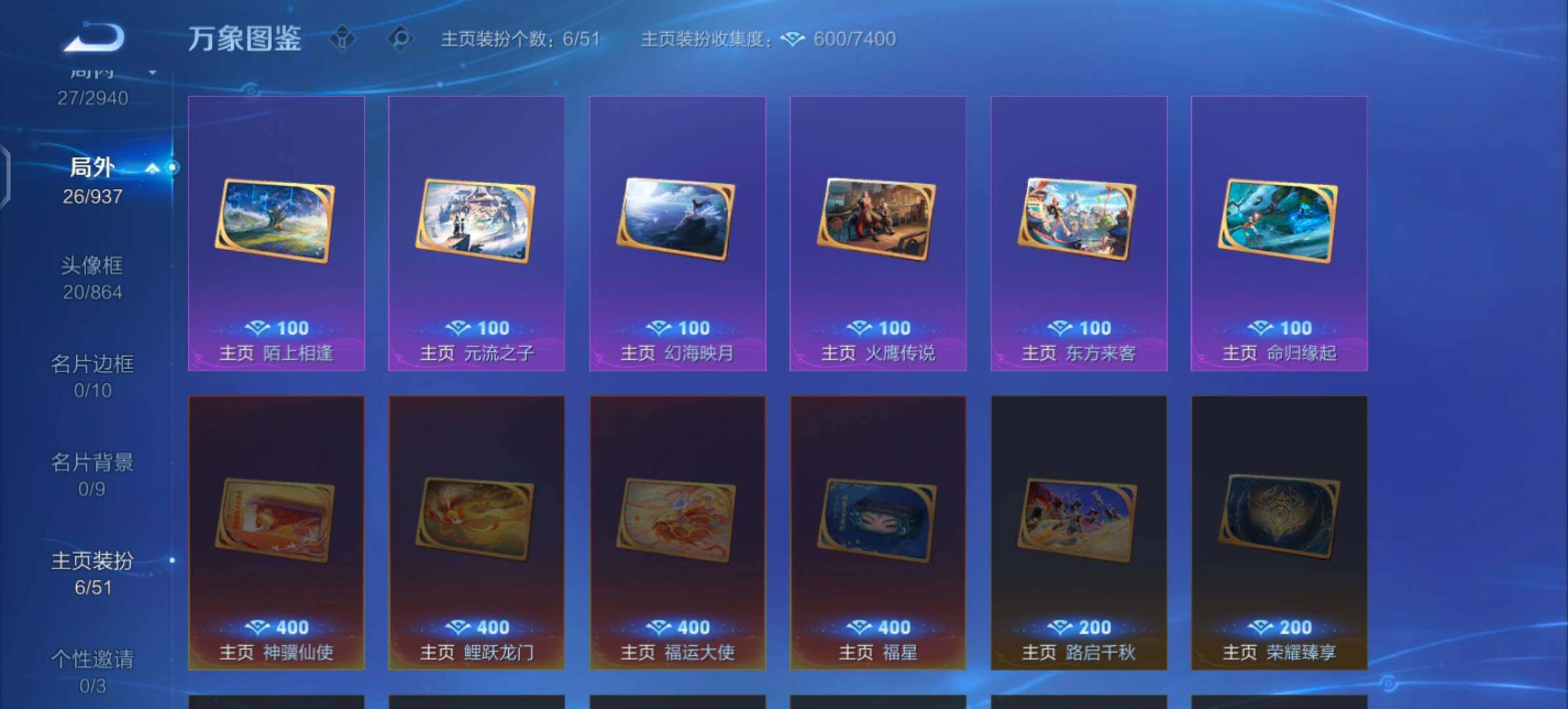 【小国标号·1.1万战小国标澜·电玩雷克斯·炽阳神光·以毽会友天幕·无二次】YXw35815-安卓Q抢先服-127英雄-65皮肤-7王者印记-170铭文-贵族积分0w【贵族5】【2传说·1天幕·1按