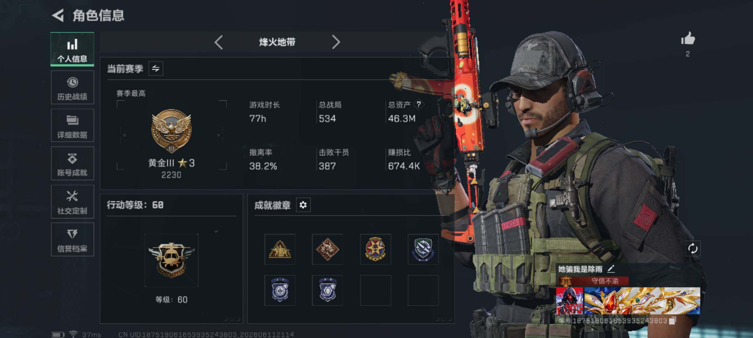 SJZEY4157960三角洲行动账号详情图4 SJZEY4157960三角洲行动账号详情图4