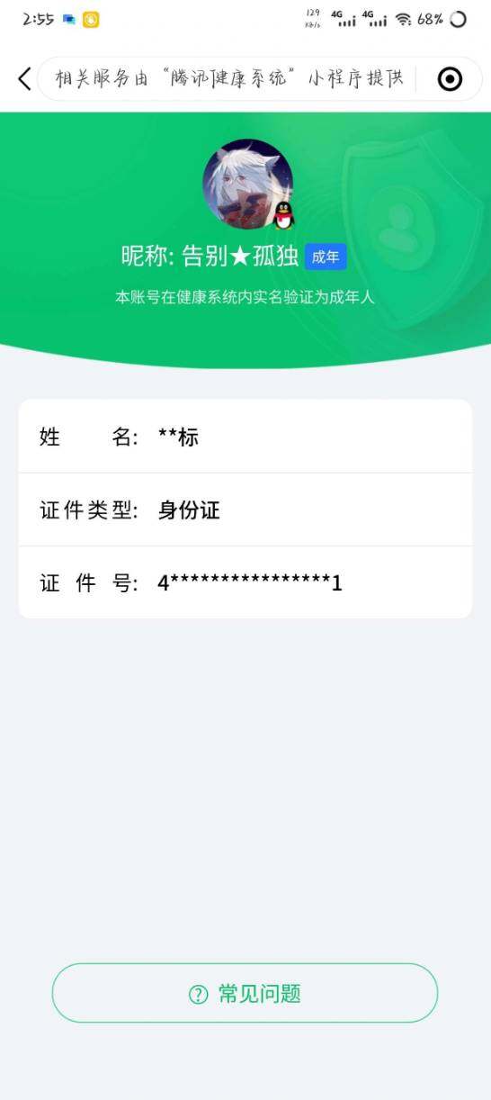 SJZEY4155414三角洲行动账号详情图2