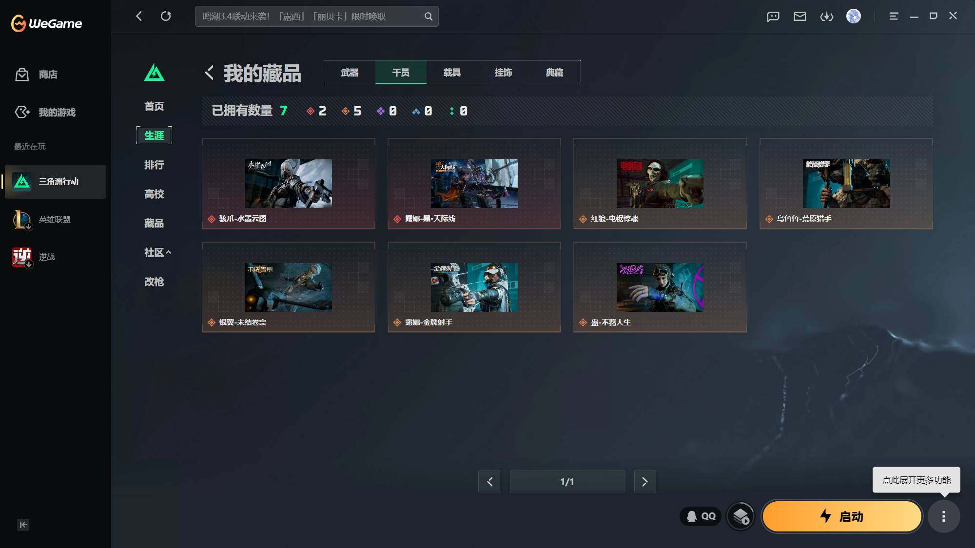 SJZEY4155414三角洲行动账号详情图3