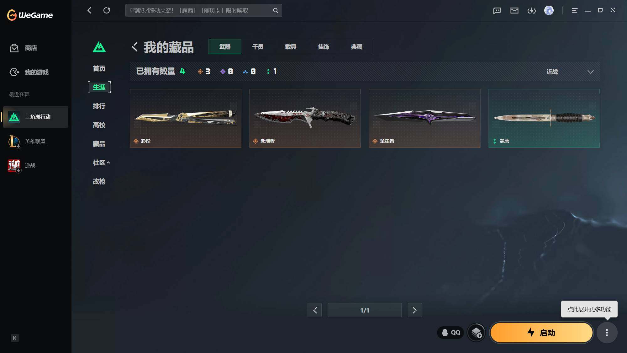 SJZEY4155414三角洲行动账号详情图4