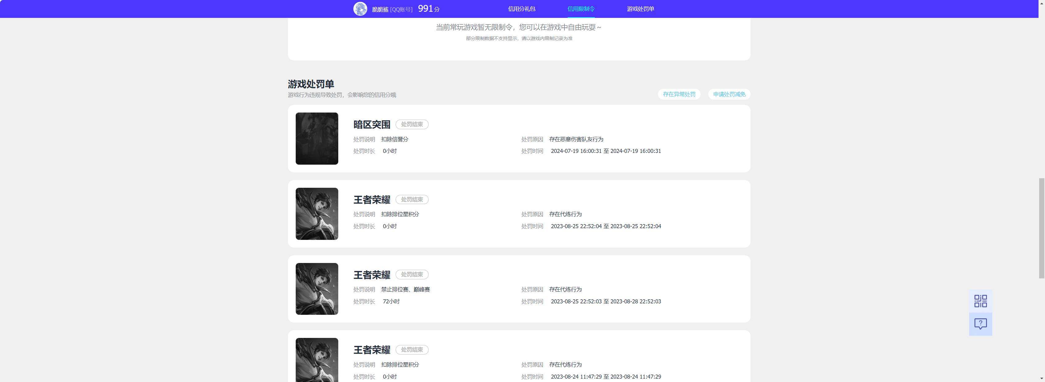 SJZEY4155414三角洲行动账号详情图5