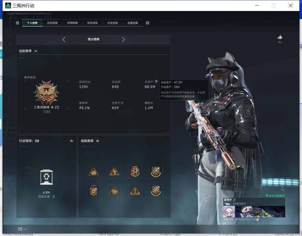 SJZEY4155414三角洲行动账号详情图6