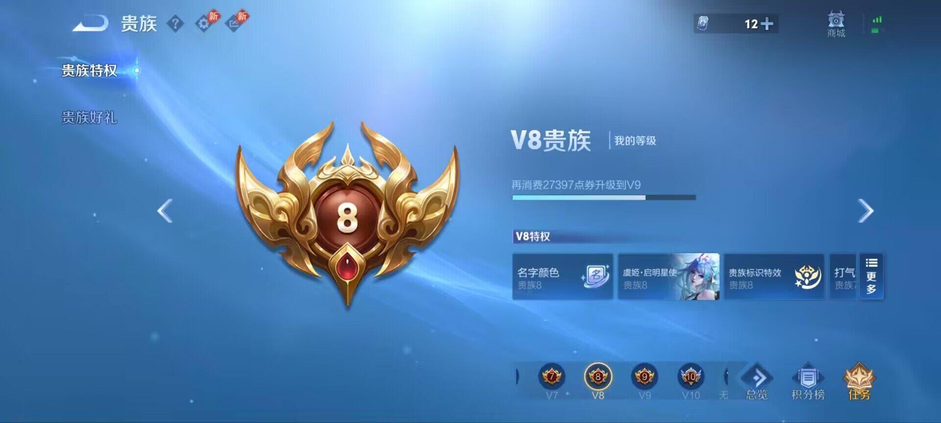 WZQM4422044王者荣耀账号详情图5 WZQM4422044王者荣耀账号详情图5