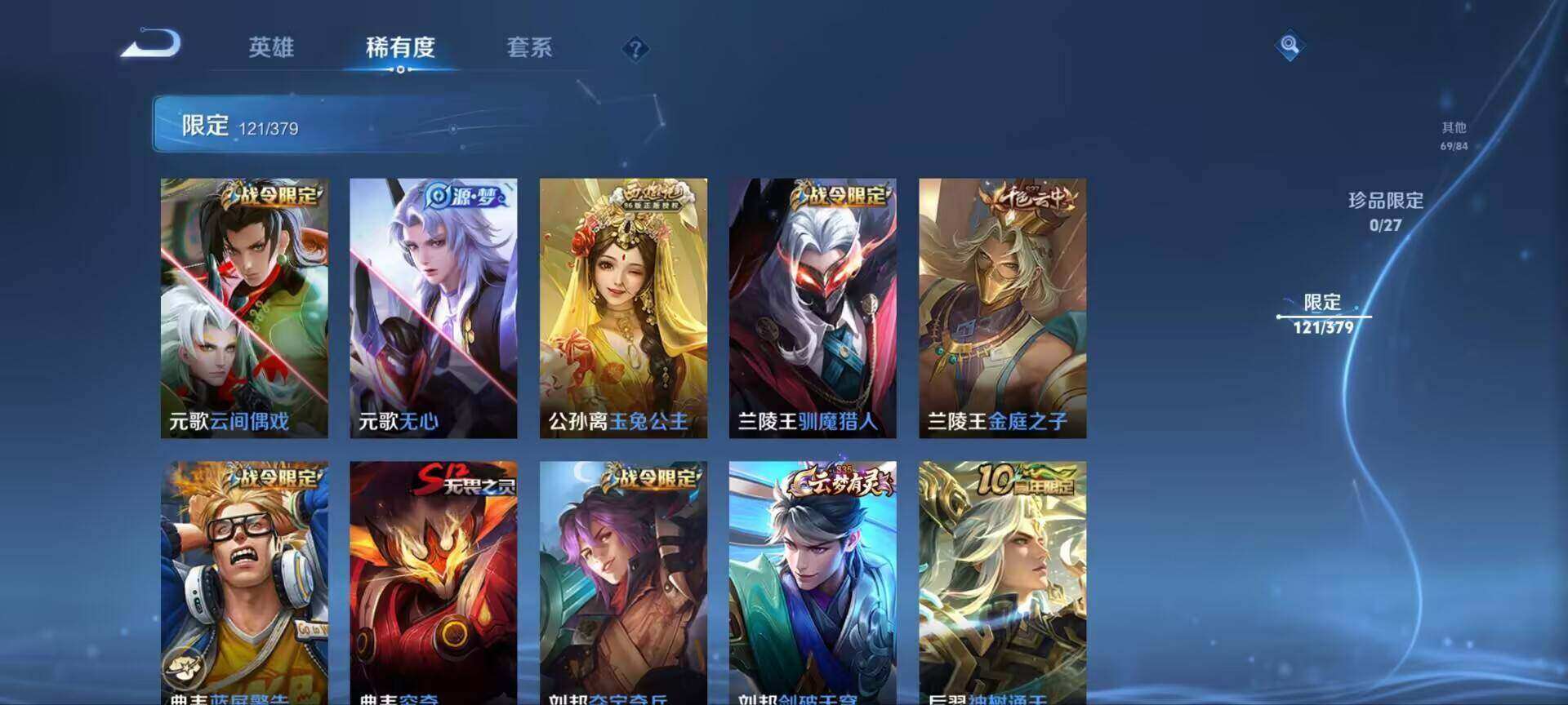 WZQM4422044王者荣耀账号详情图6 WZQM4422044王者荣耀账号详情图6