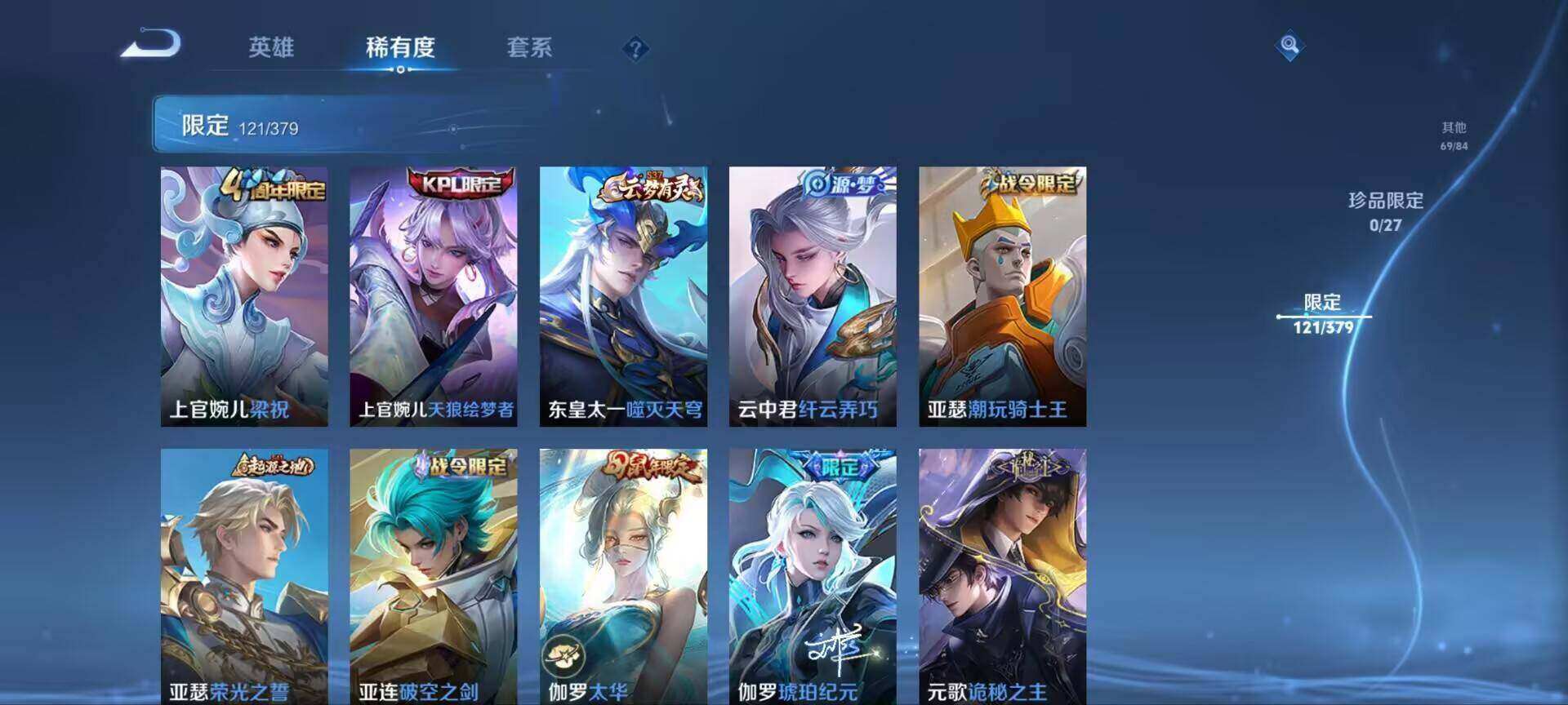 WZQM4422044王者荣耀账号详情图9 WZQM4422044王者荣耀账号详情图9