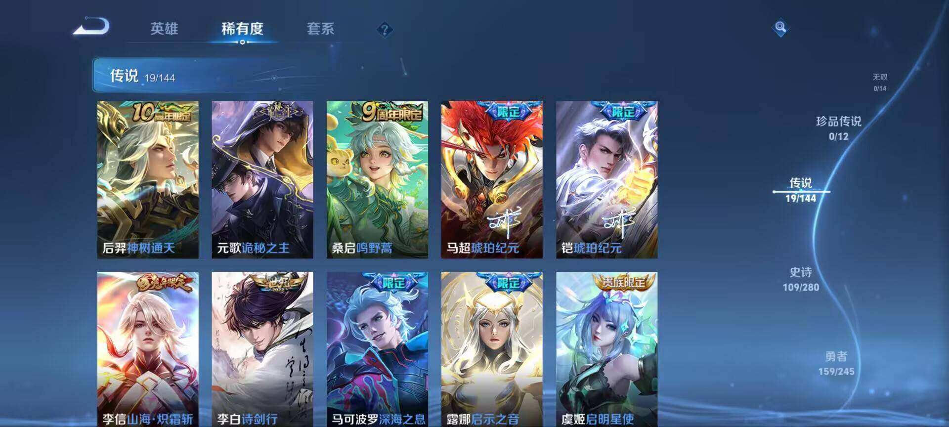 WZQM4422044王者荣耀账号详情图11 WZQM4422044王者荣耀账号详情图11