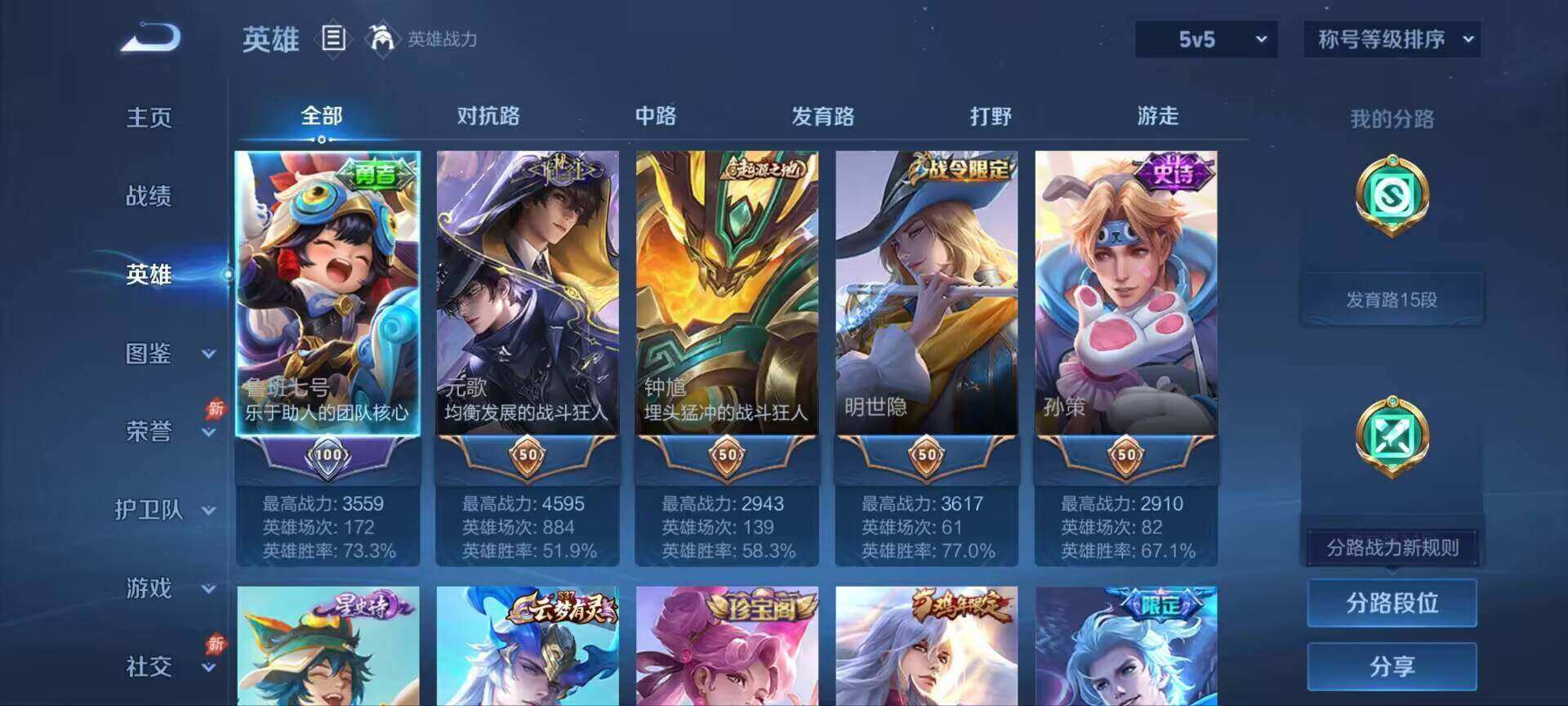WZQM4422044王者荣耀账号详情图12 WZQM4422044王者荣耀账号详情图12