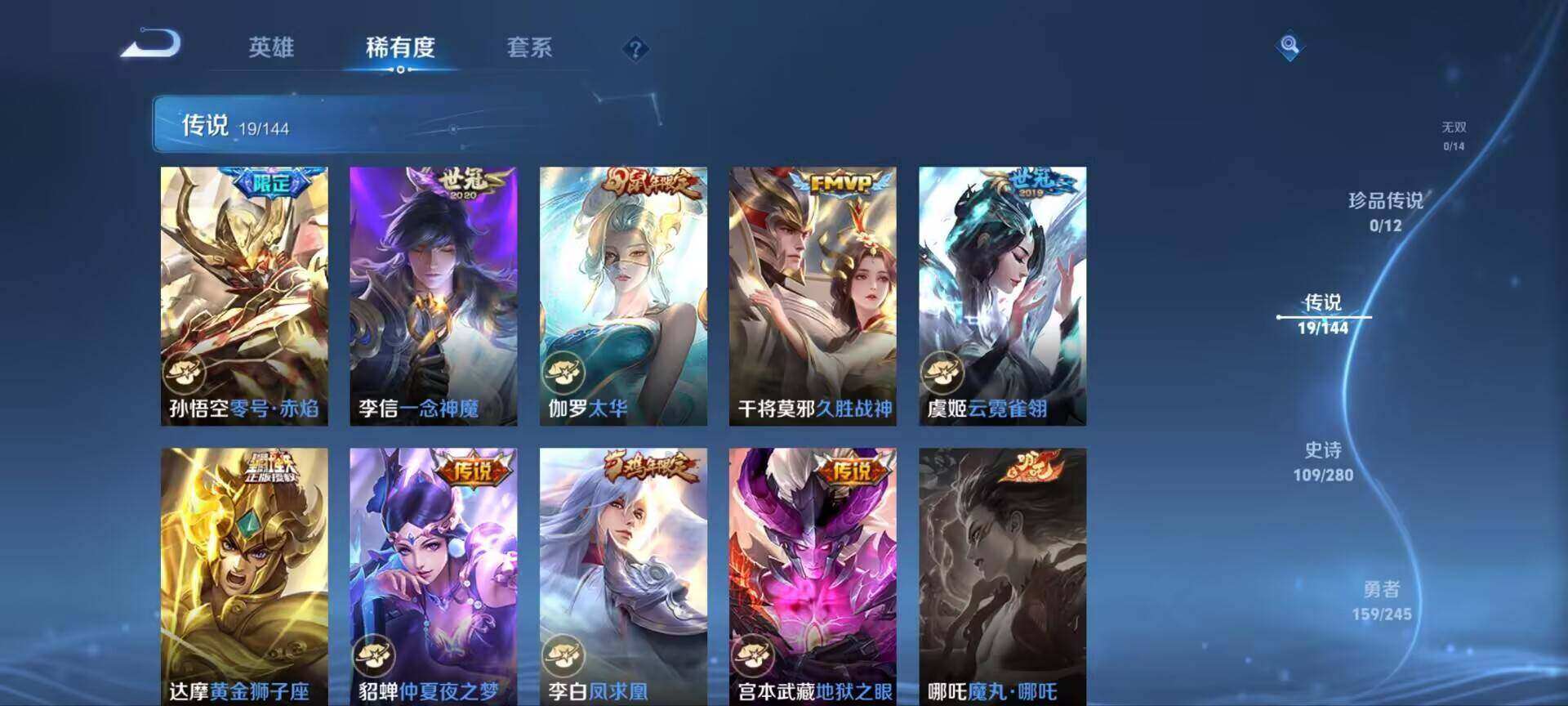 WZQM4422044王者荣耀账号详情图13 WZQM4422044王者荣耀账号详情图13