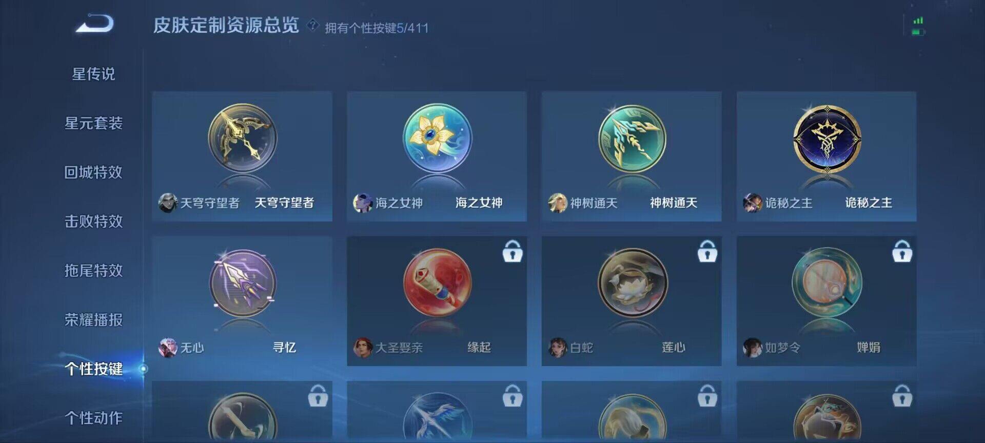 WZQM4422044王者荣耀账号详情图15 WZQM4422044王者荣耀账号详情图15