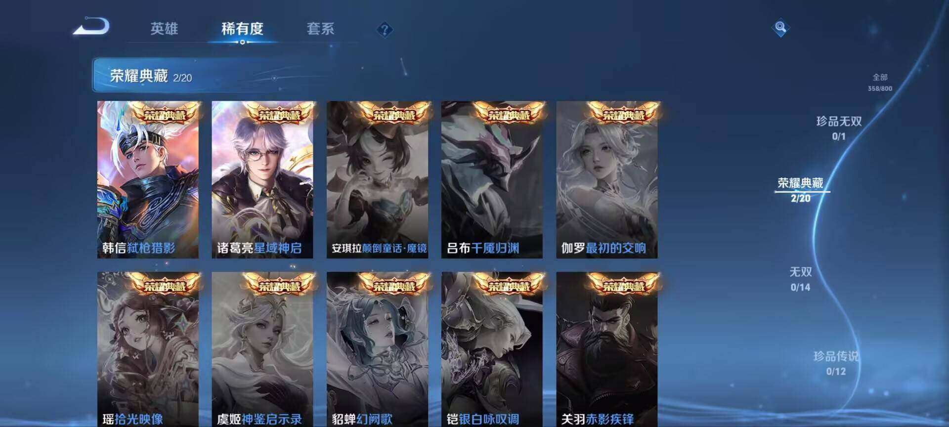 WZQM4422044王者荣耀账号详情图16 WZQM4422044王者荣耀账号详情图16