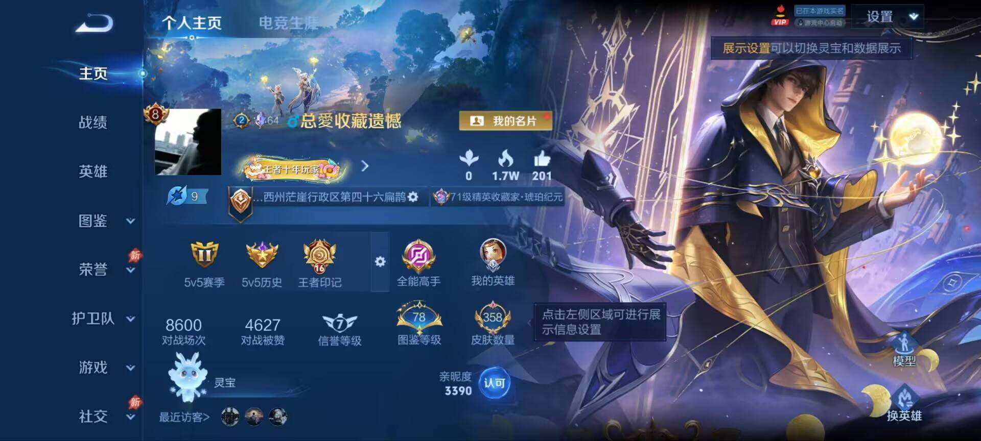 WZQM4422044王者荣耀账号详情图3 WZQM4422044王者荣耀账号详情图3
