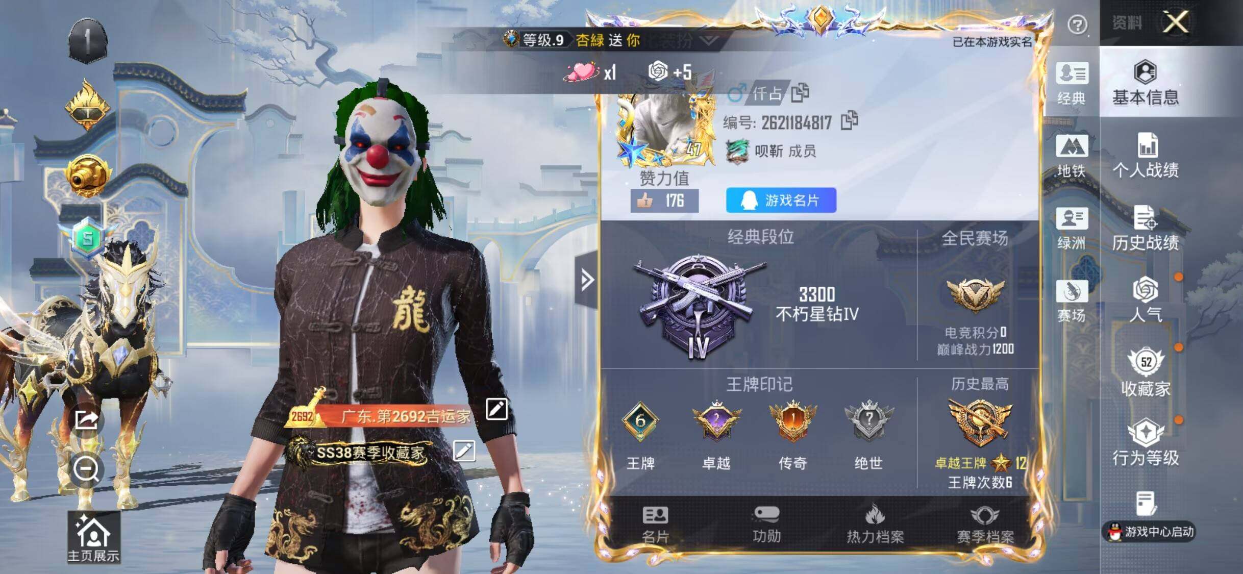 HPDN4249400和平精英账号详情图2 HPDN4249400和平精英账号详情图2