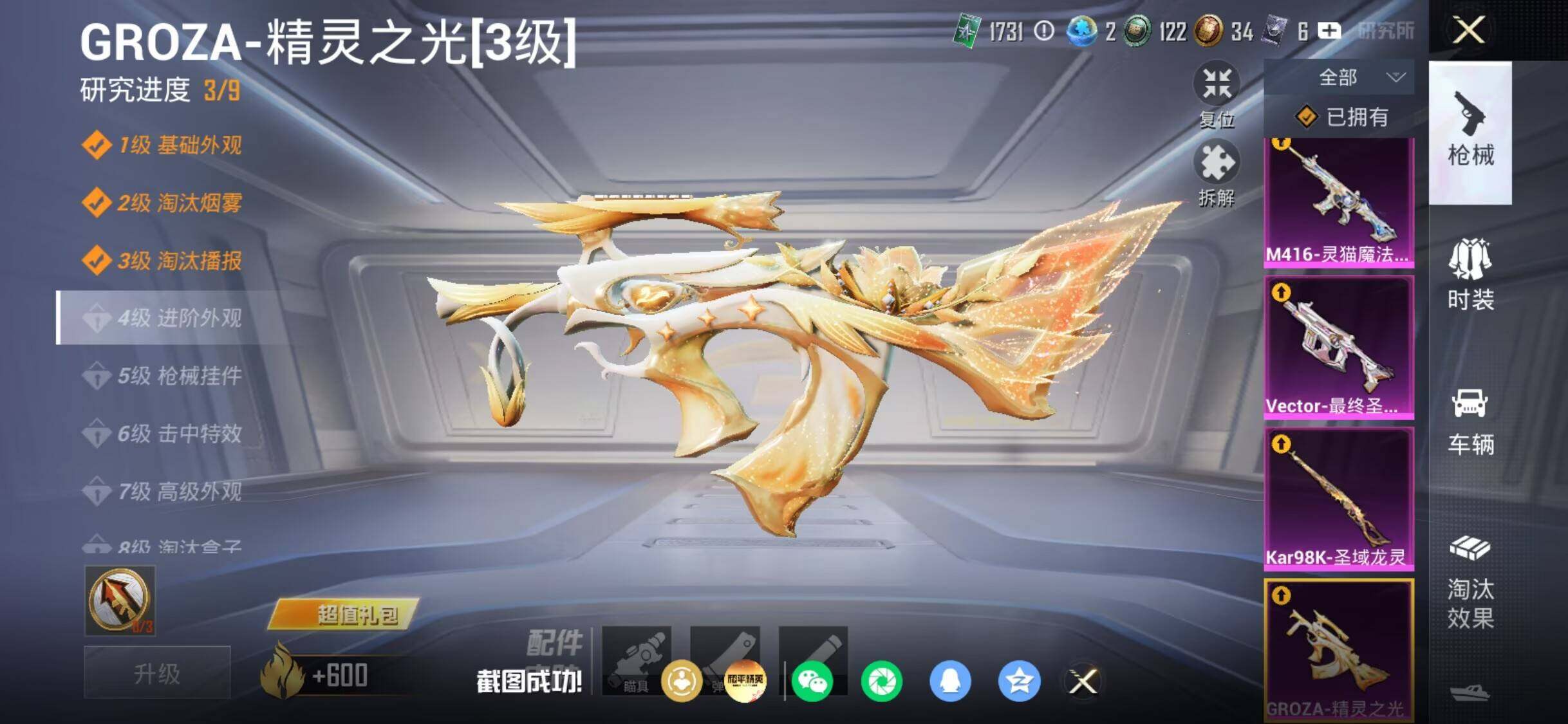 HPDN4249400和平精英账号详情图4 HPDN4249400和平精英账号详情图4