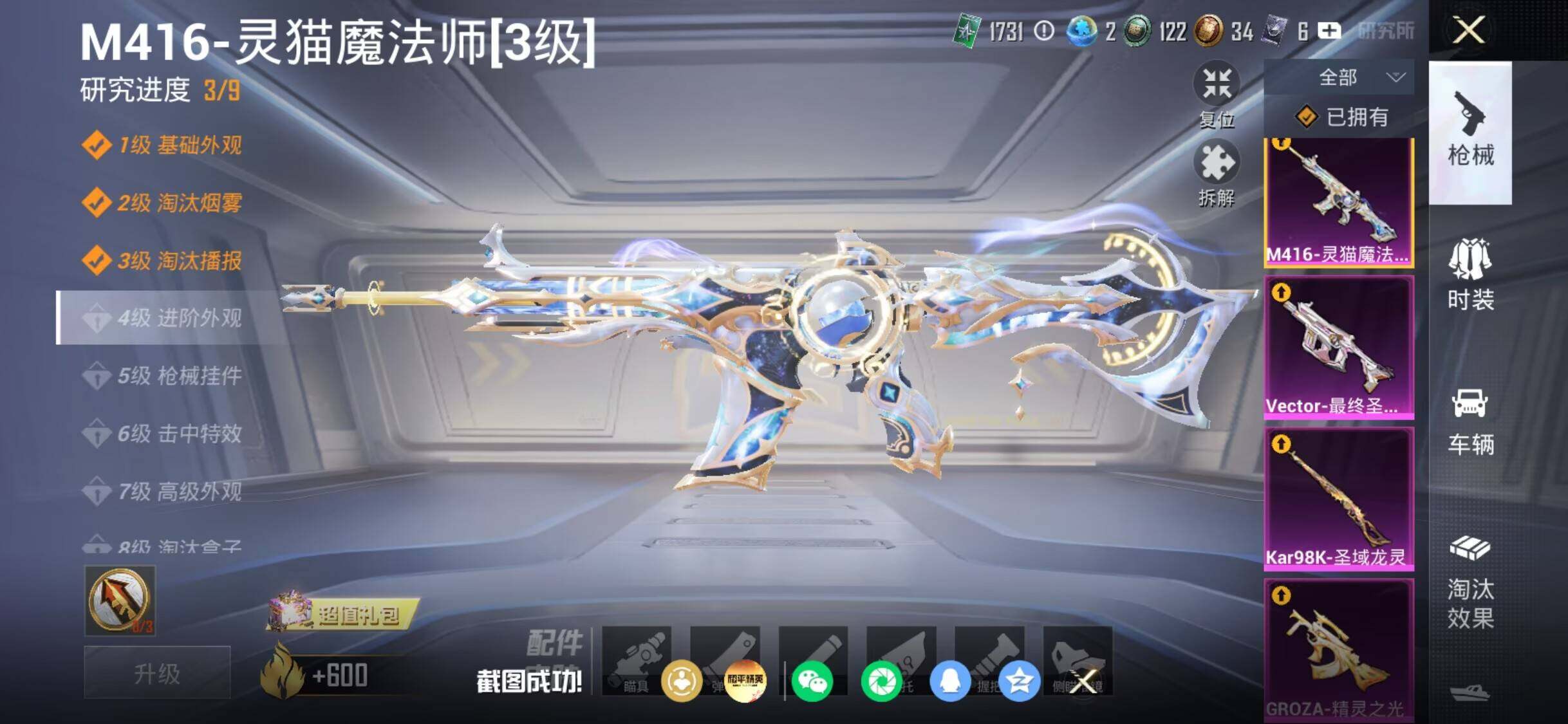 HPDN4249400和平精英账号详情图7 HPDN4249400和平精英账号详情图7