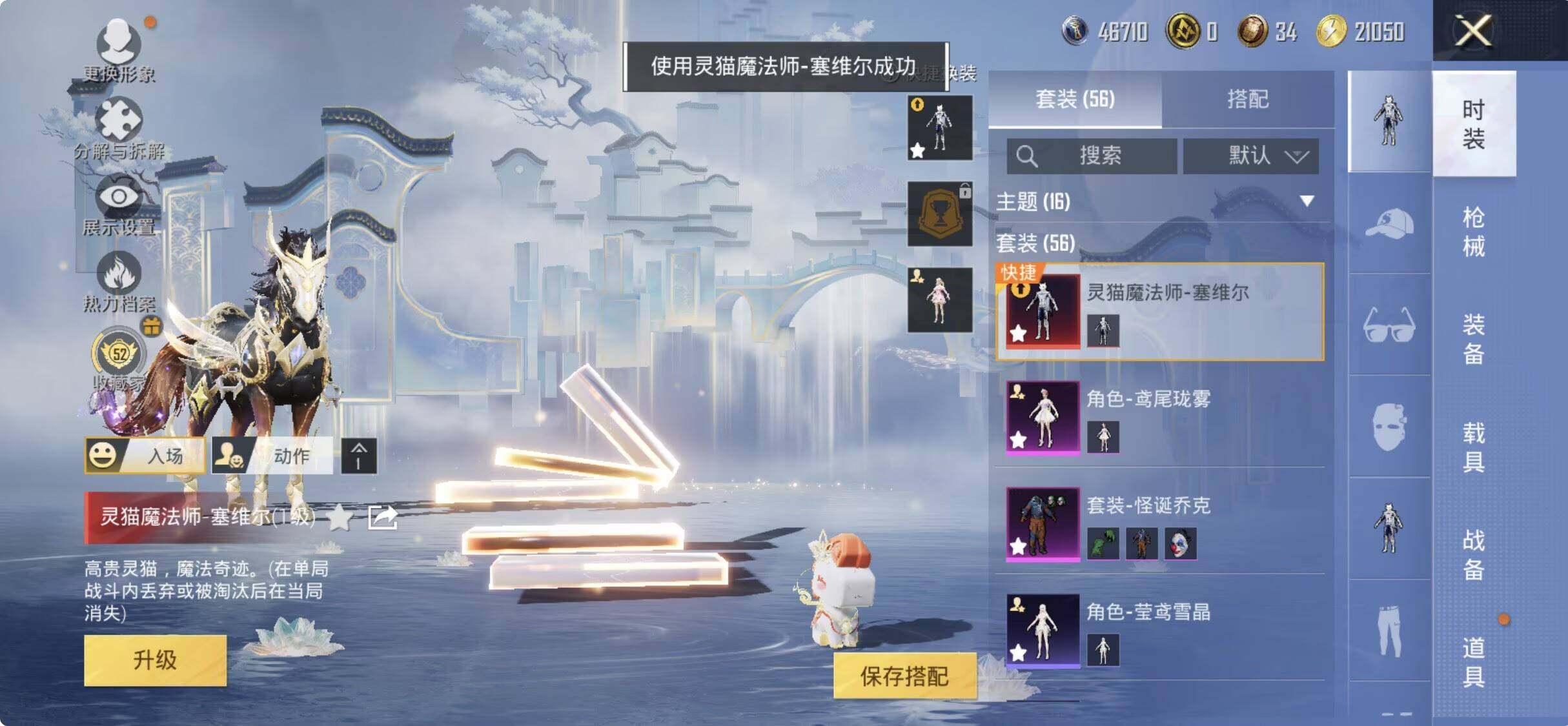 HPDN4249400和平精英账号详情图12 HPDN4249400和平精英账号详情图12