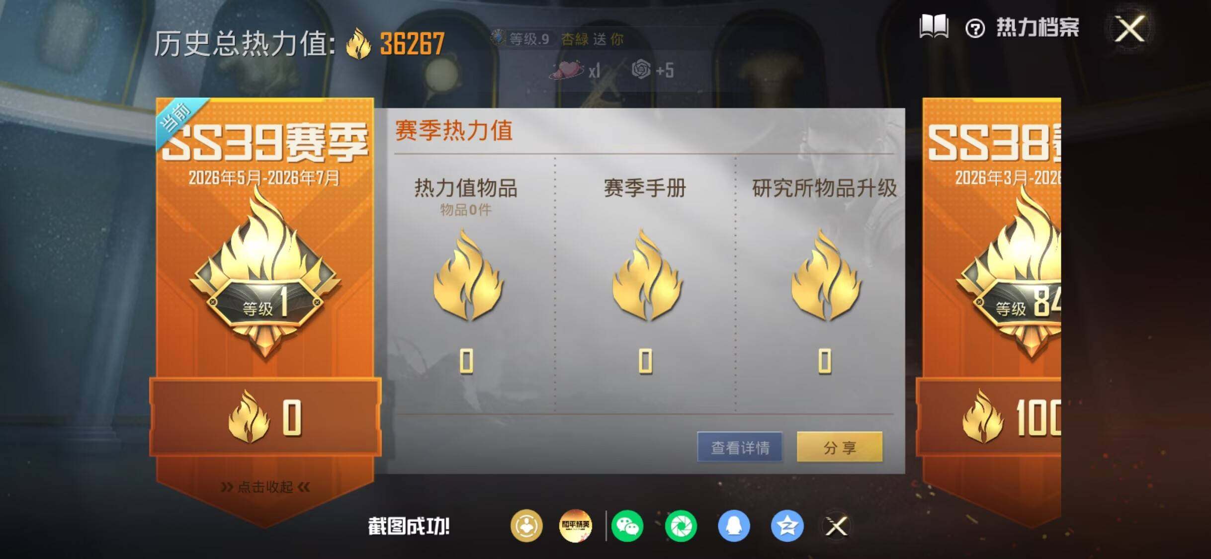 HPDN4249400和平精英账号详情图13 HPDN4249400和平精英账号详情图13