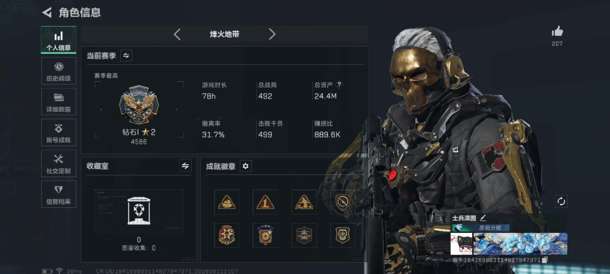 SJZEY4154339三角洲行动账号详情图6 SJZEY4154339三角洲行动账号详情图6