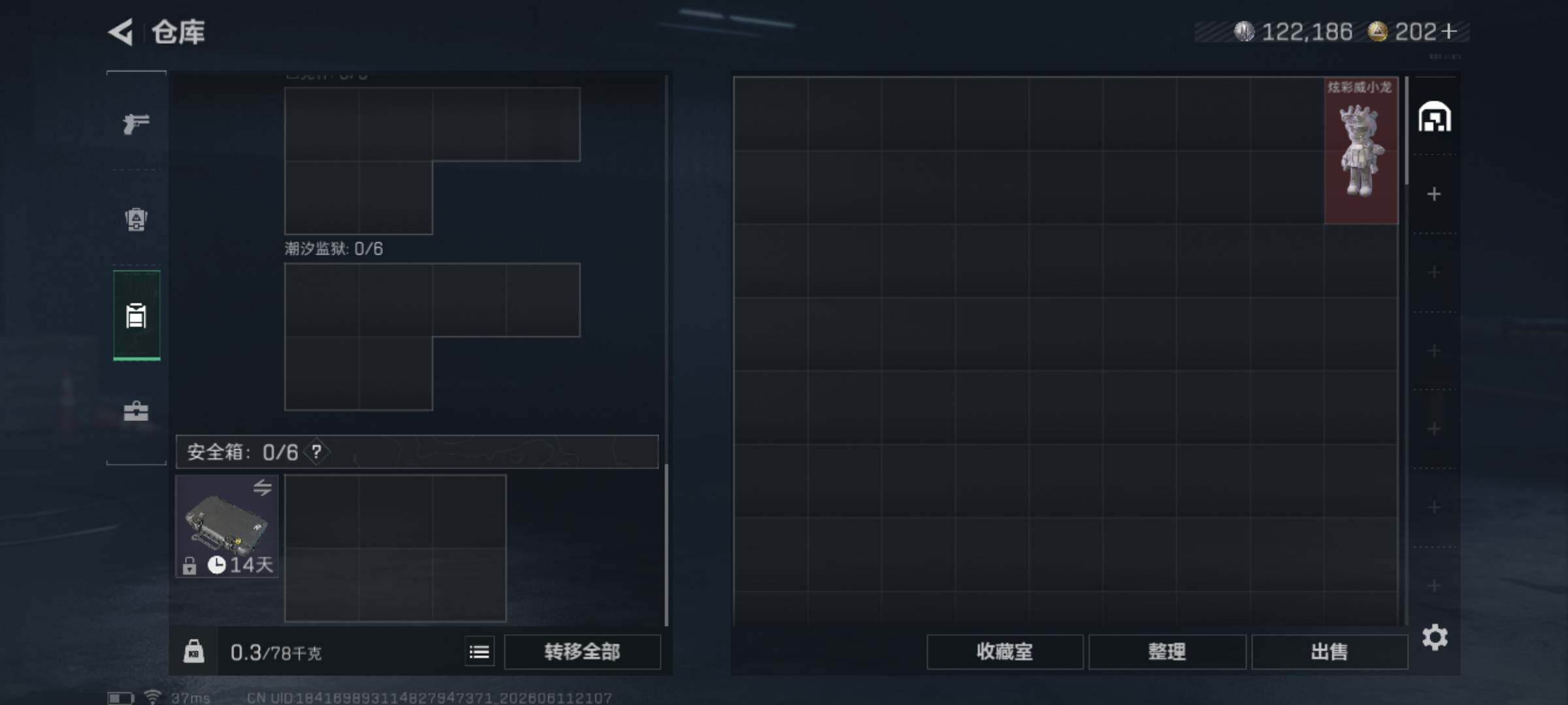 SJZEY4154339三角洲行动账号详情图11 SJZEY4154339三角洲行动账号详情图11