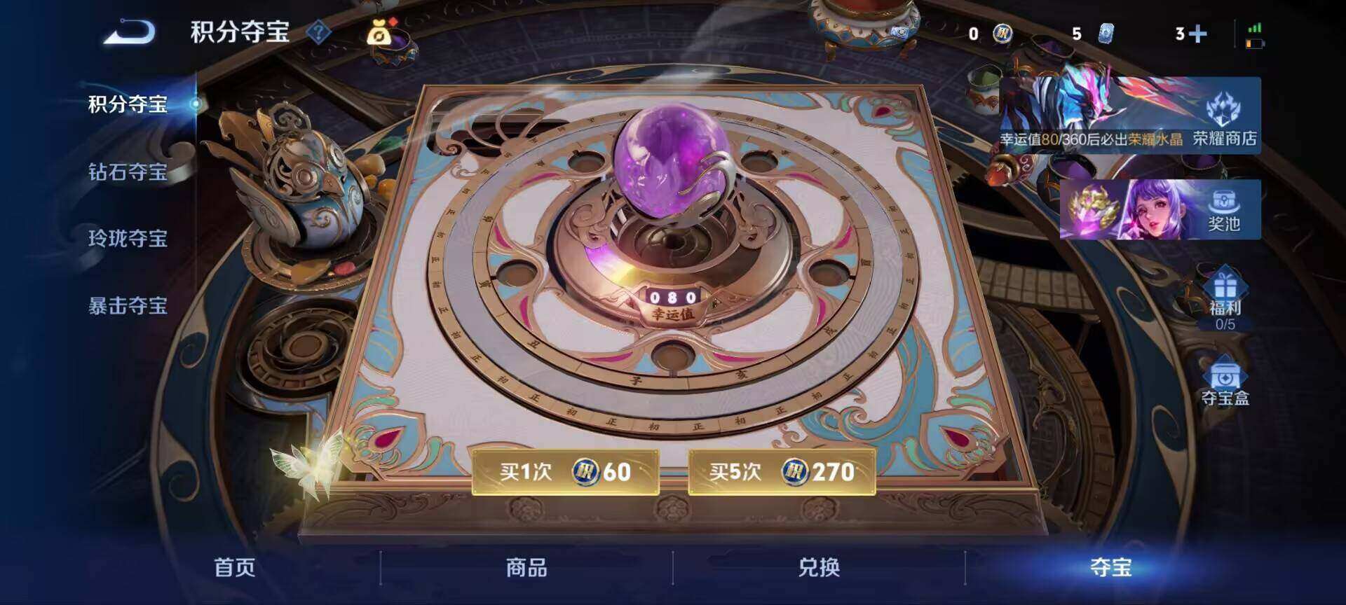WZQM4421418王者荣耀账号详情图6