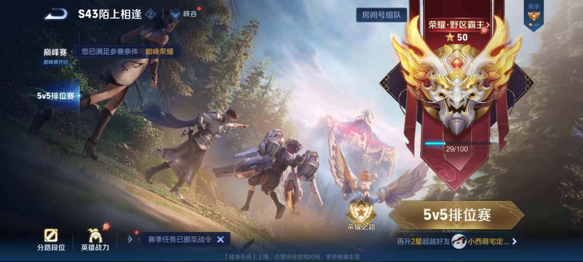 WZQM4421418王者荣耀账号详情图7