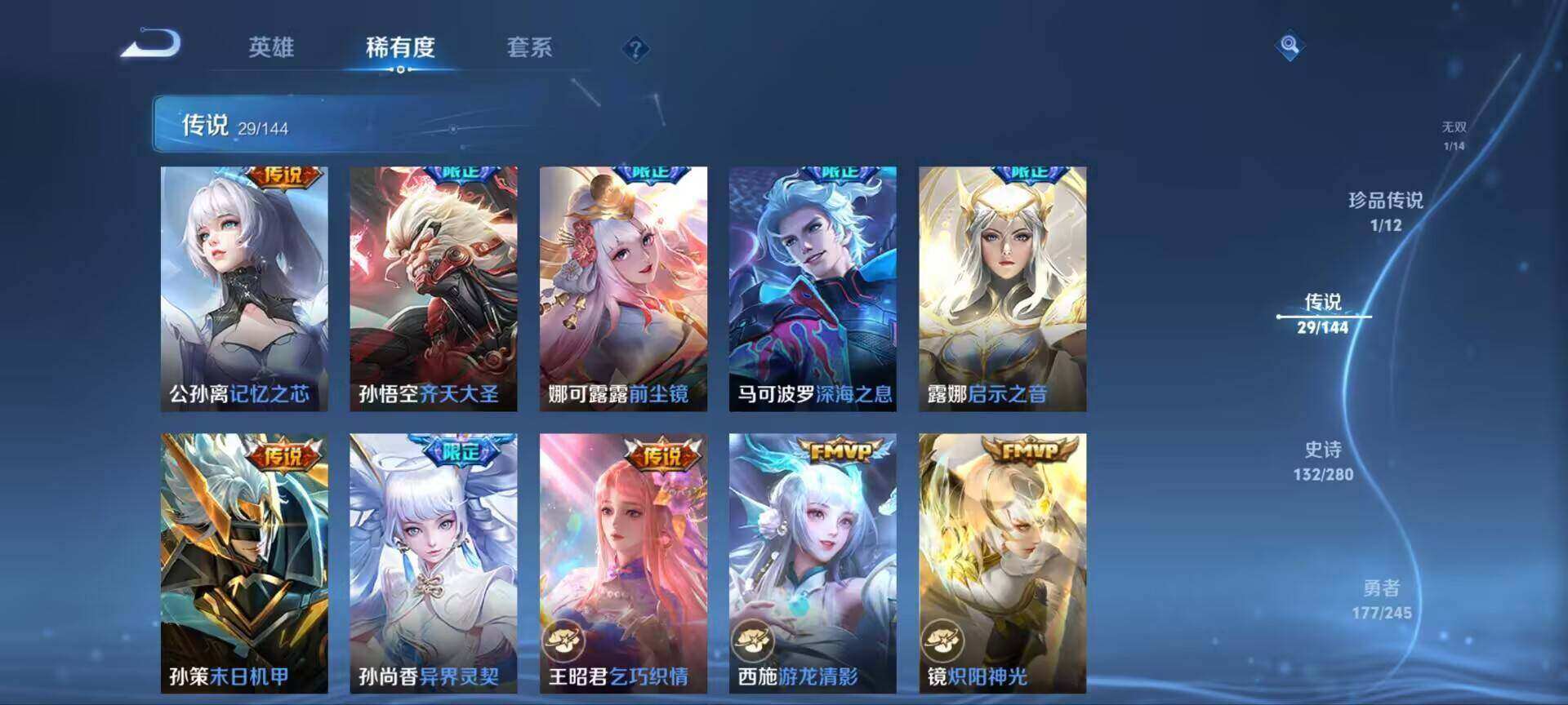 WZQM4421418王者荣耀账号详情图8